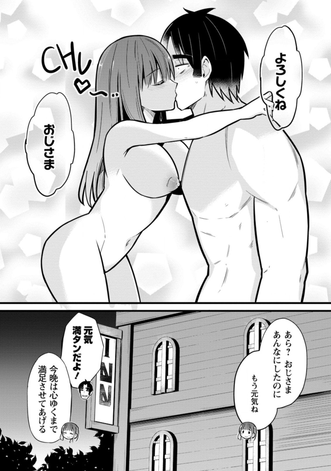 ISEKAI PAPA KATSU OJI-SAN - raw - Chapter 4.3 - https://jpdd.ccdd.to/JPDD/isekaipapakatsuojisan/186209/hz052fxssig.jpg