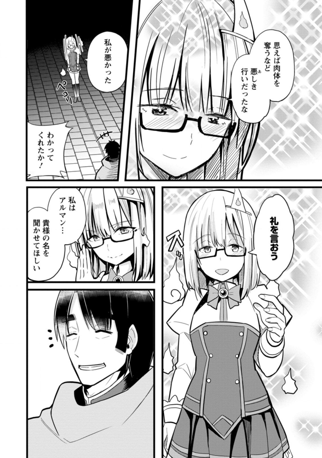 ISEKAI PAPA KATSU OJI-SAN - raw - Chapter 6.3 - https://jpdd.ccdd.to/JPDD/isekaipapakatsuojisan/194487/s34aueoizpx.jpg
