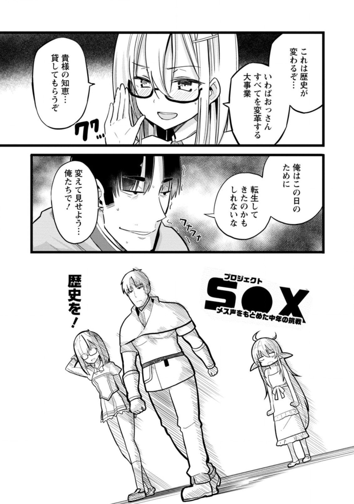 ISEKAI PAPA KATSU OJI-SAN - raw - Chapter 8.1 - https://jpdd.ccdd.to/JPDD/isekaipapakatsuojisan/199307/qyktazdrayk.jpg