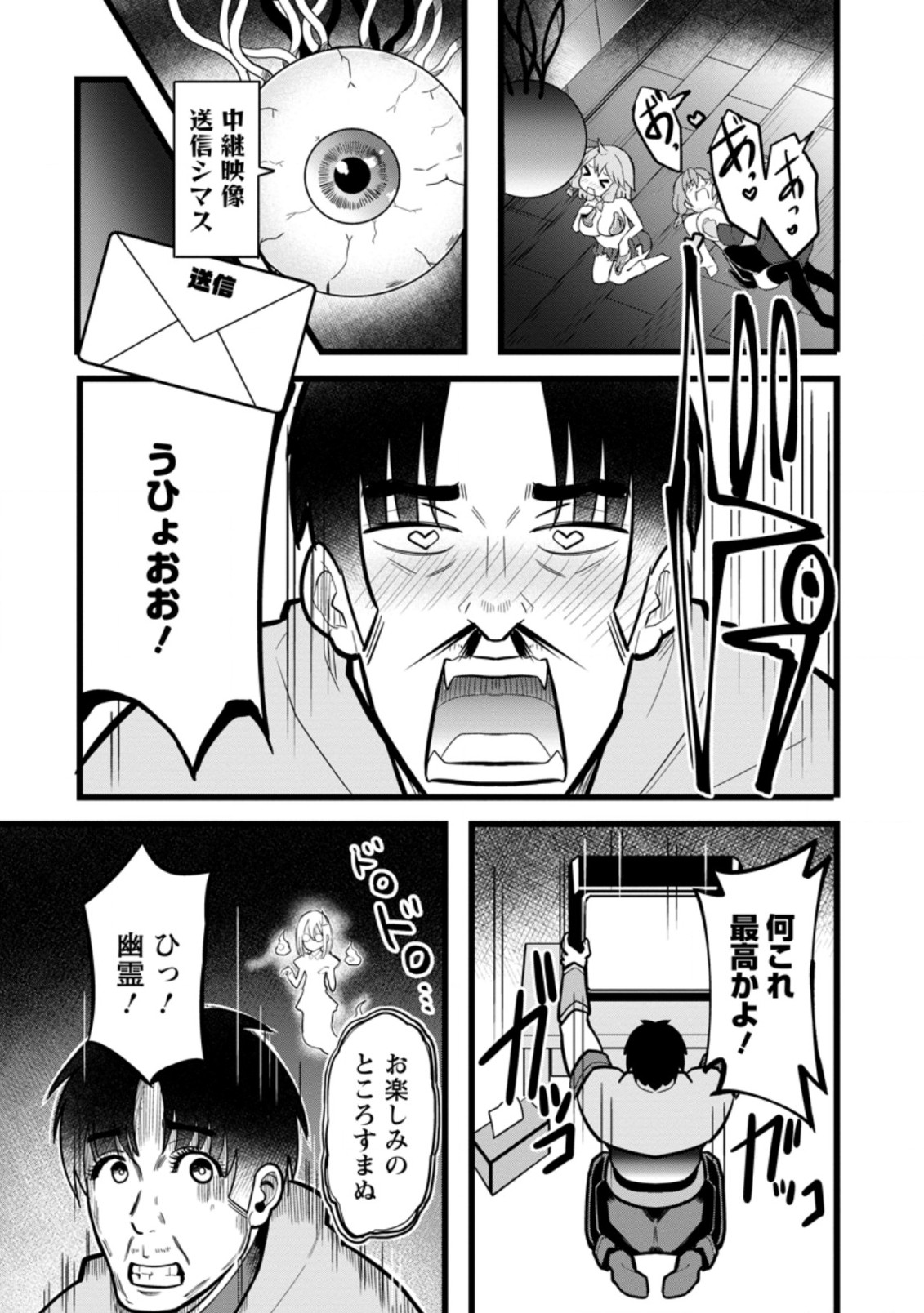 ISEKAI PAPA KATSU OJI-SAN - raw - Chapter 8.3 - https://jpdd.ccdd.to/JPDD/isekaipapakatsuojisan/201144/ge4eldflwmg.jpg