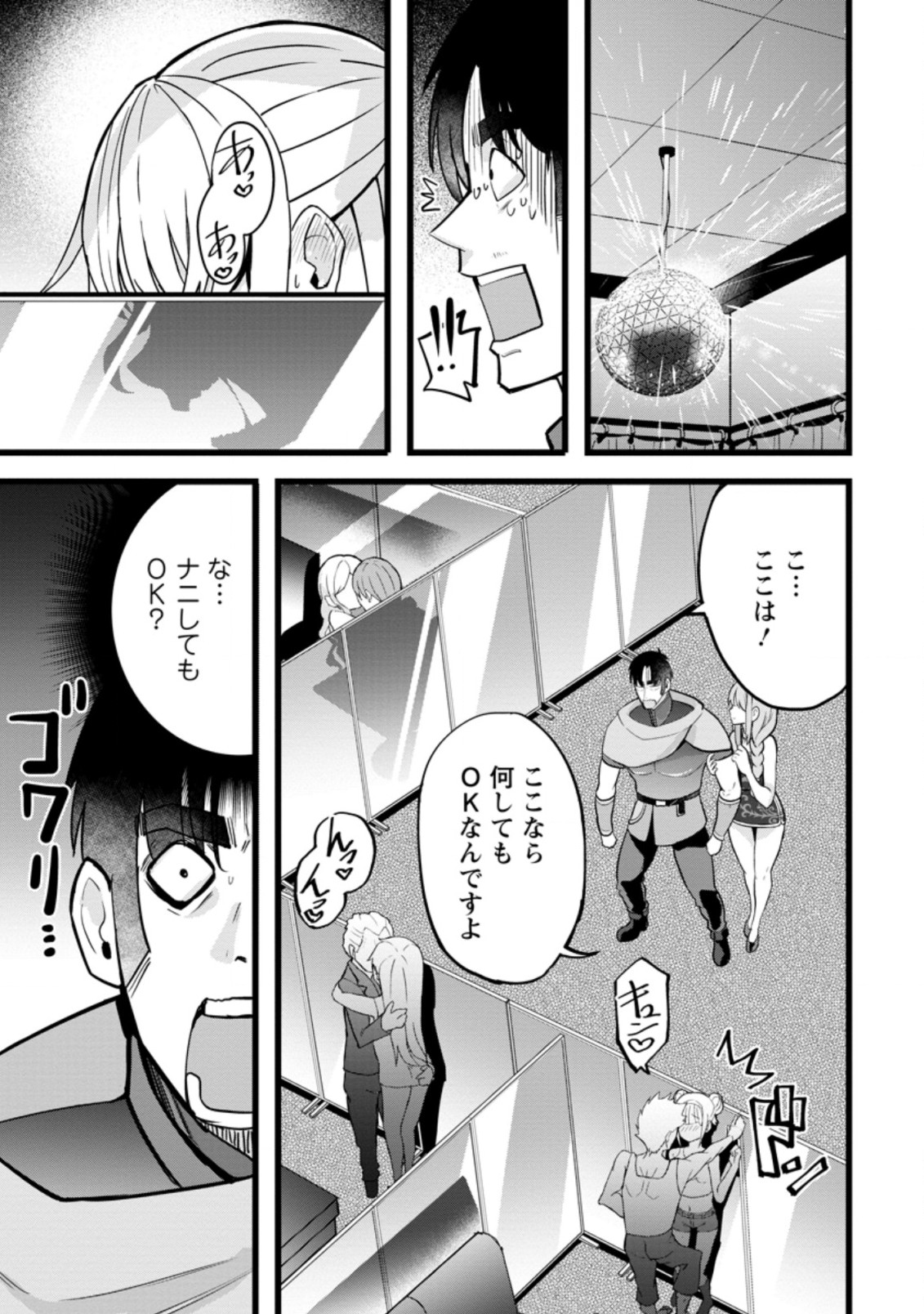 ISEKAI PAPA KATSU OJI-SAN - raw - Chapter 12.1 - https://jpdd.ccdd.to/JPDD/isekaipapakatsuojisan/215848/a3kzezpfn3d.jpg