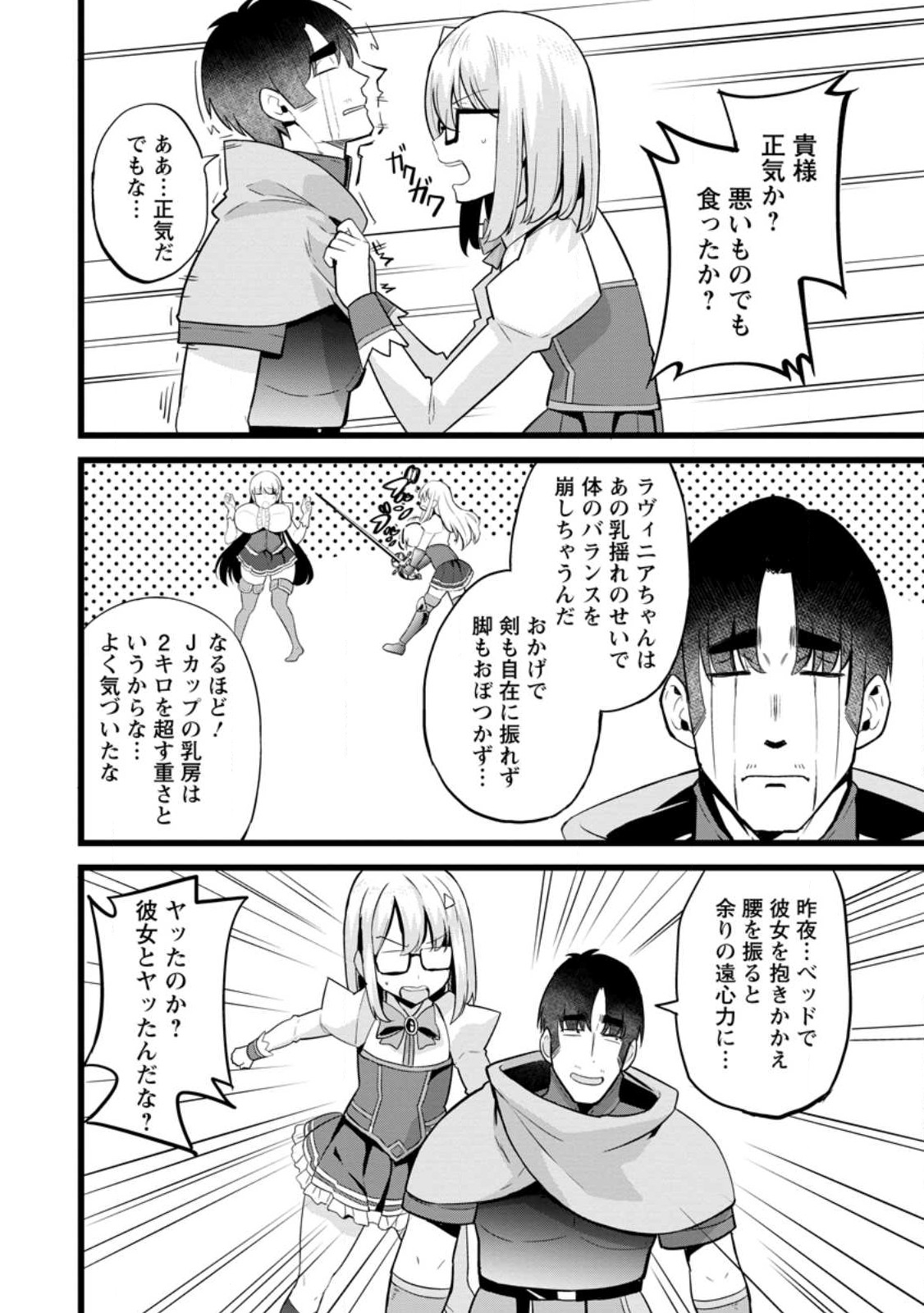 ISEKAI PAPA KATSU OJI-SAN - raw - Chapter 14.3 - https://jpdd.ccdd.to/JPDD/isekaipapakatsuojisan/220628/amyukpahec1.jpg