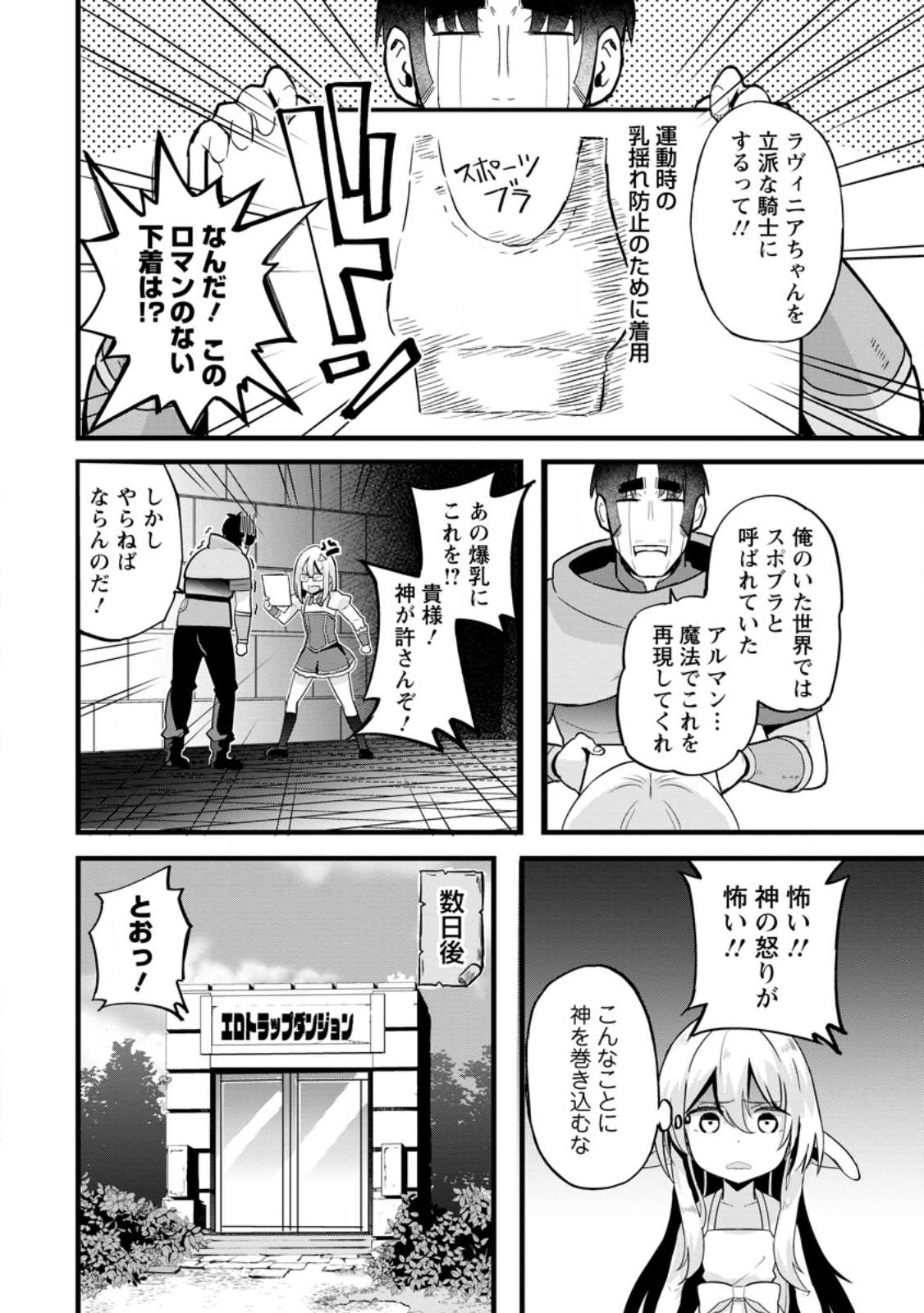 ISEKAI PAPA KATSU OJI-SAN - raw - Chapter 14.3 - https://jpdd.ccdd.to/JPDD/isekaipapakatsuojisan/220628/msuv2xwqcvt.jpg