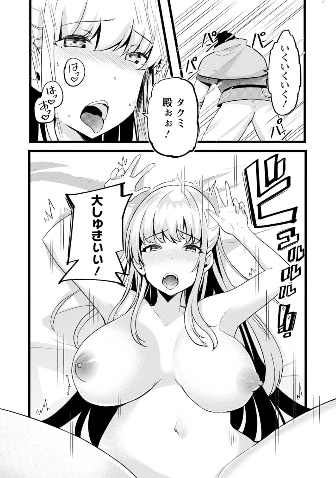 ISEKAI PAPA KATSU OJI-SAN - raw - Chapter 14.3 - https://jpdd.ccdd.to/JPDD/isekaipapakatsuojisan/220628/xejrv4fpwn1.jpg