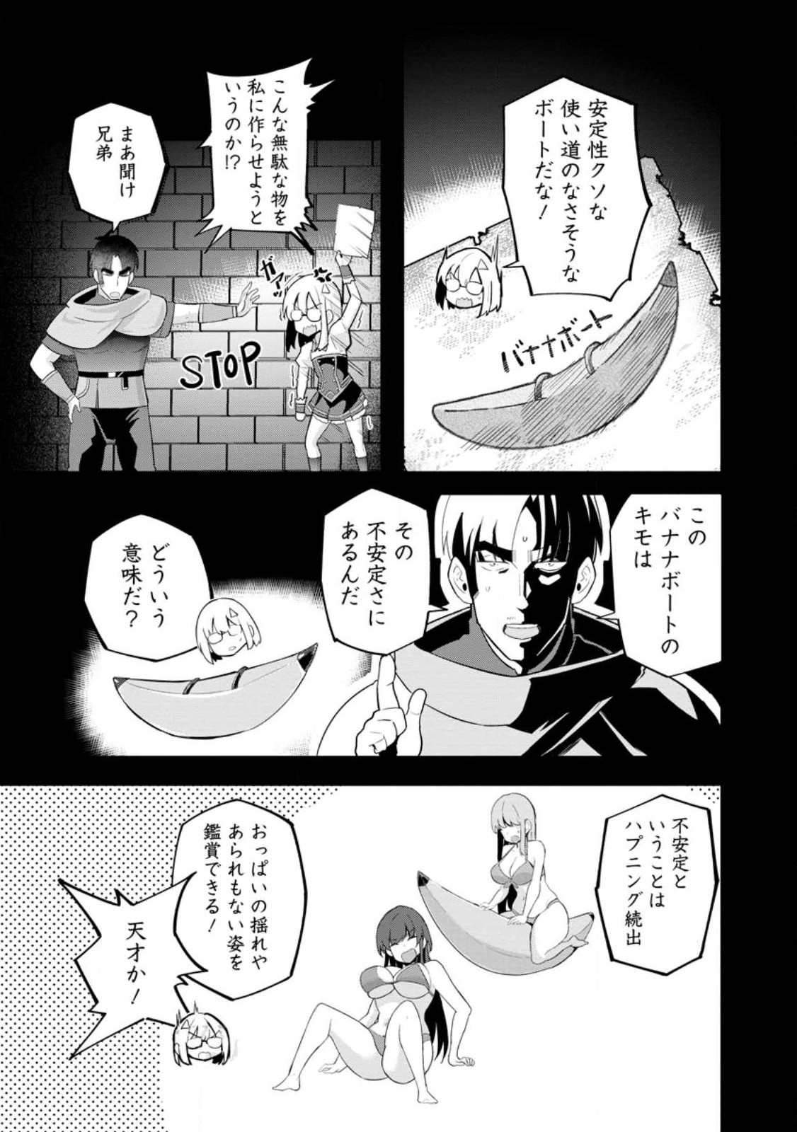 ISEKAI PAPA KATSU OJI-SAN - raw - Chapter 19.2 - https://jpdd.ccdd.to/JPDD/isekaipapakatsuojisan/238509/g0qoxuewzih.jpg