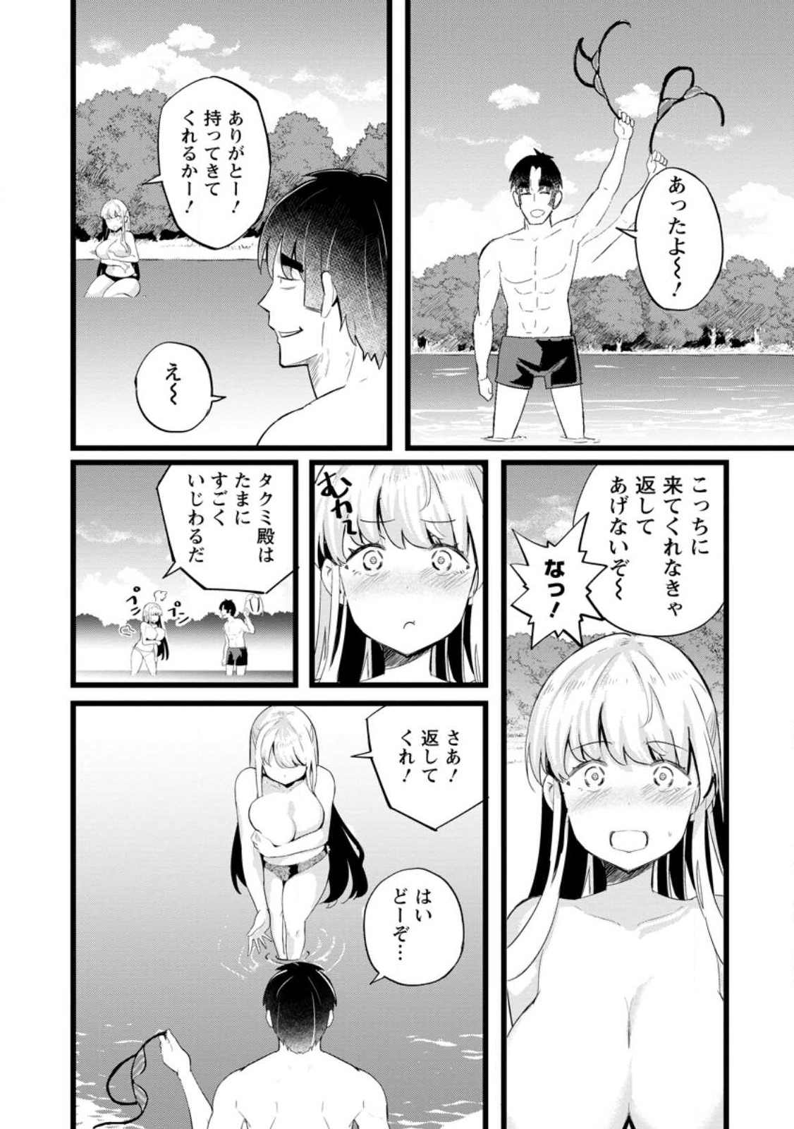 ISEKAI PAPA KATSU OJI-SAN - raw - Chapter 19.2 - https://jpdd.ccdd.to/JPDD/isekaipapakatsuojisan/238509/hqus10orb3h.jpg
