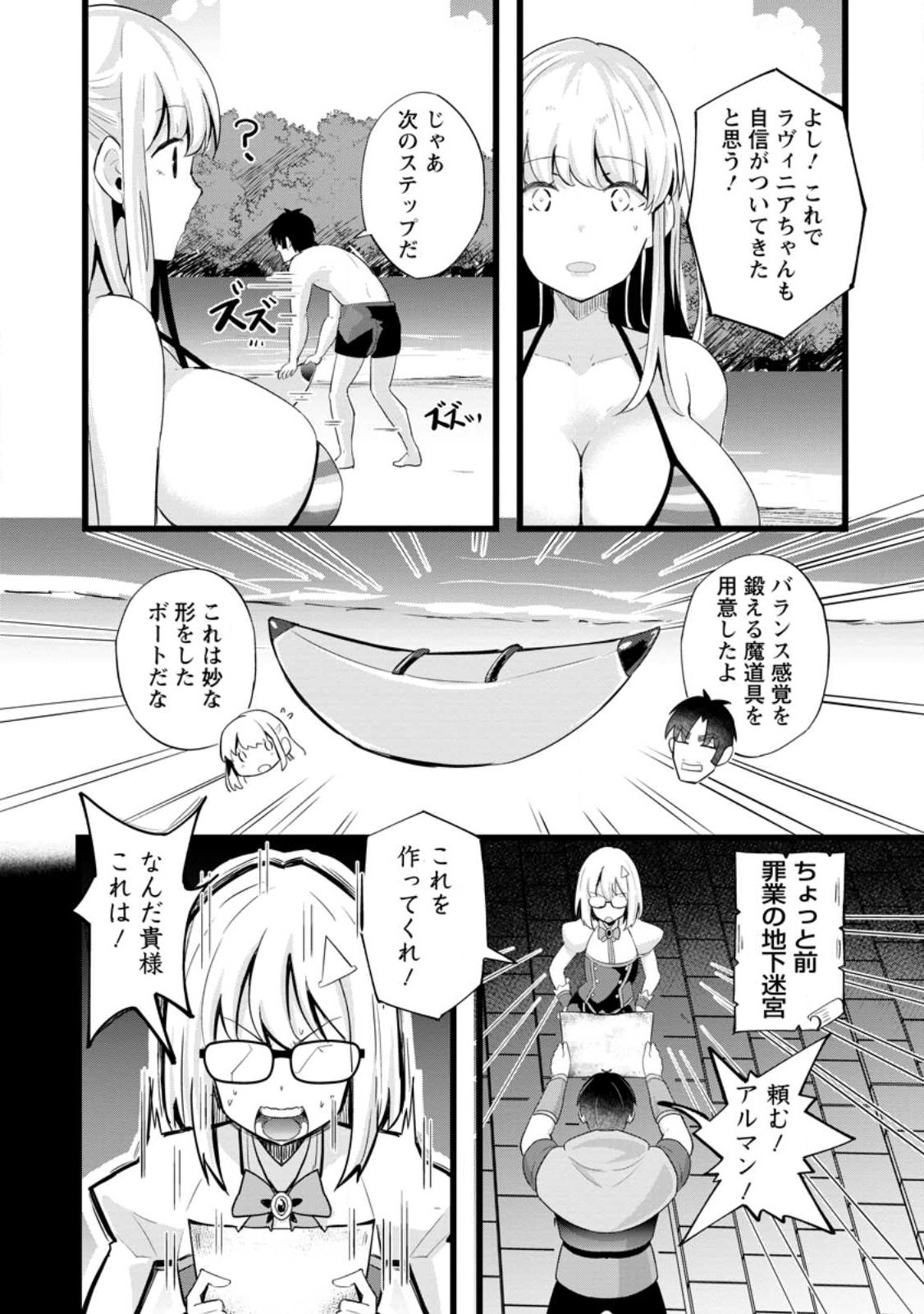 ISEKAI PAPA KATSU OJI-SAN - raw - Chapter 19.2 - https://jpdd.ccdd.to/JPDD/isekaipapakatsuojisan/238509/hvatdseunxr.jpg