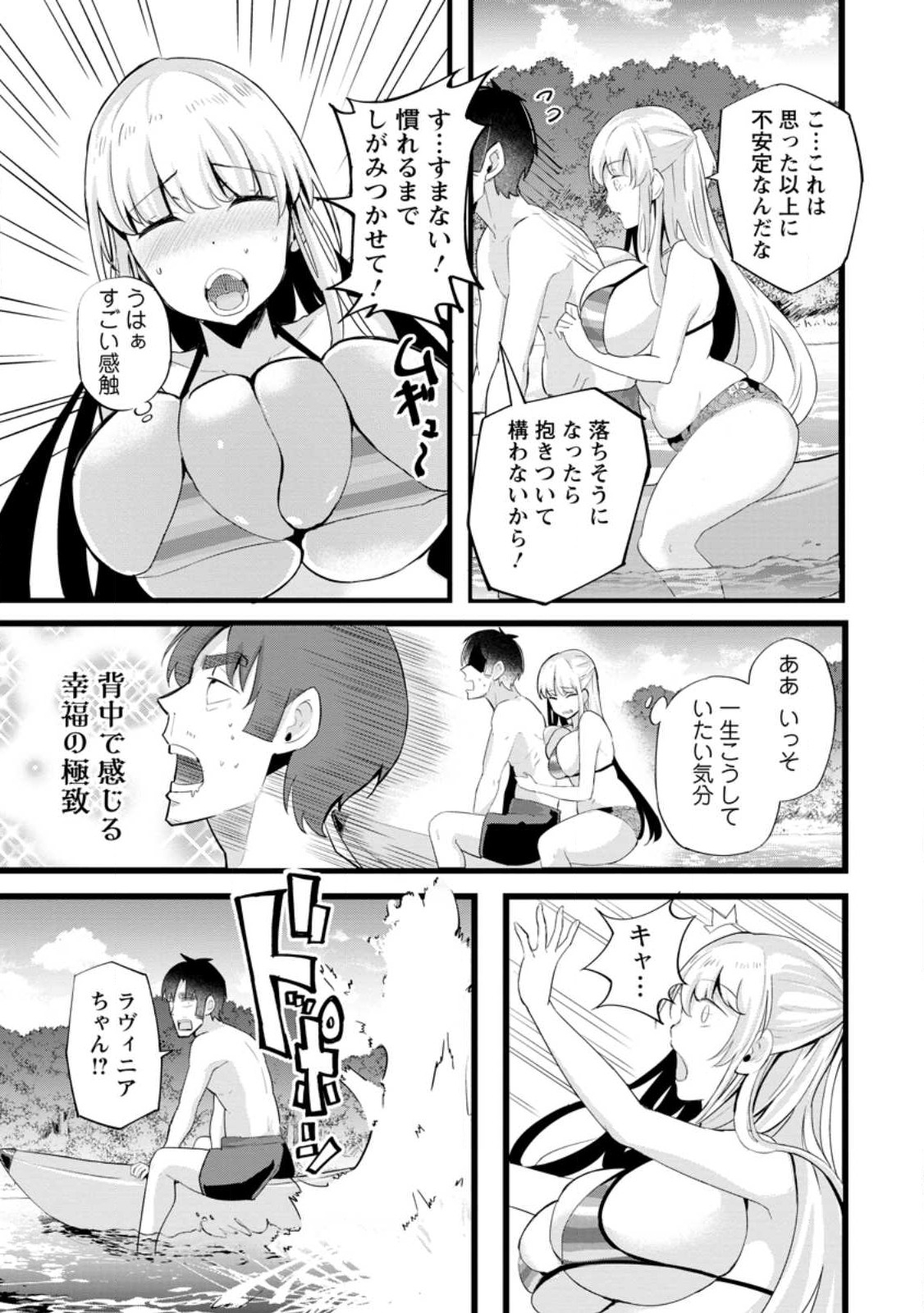 ISEKAI PAPA KATSU OJI-SAN - raw - Chapter 19.2 - https://jpdd.ccdd.to/JPDD/isekaipapakatsuojisan/238509/lkvhsoydov4.jpg