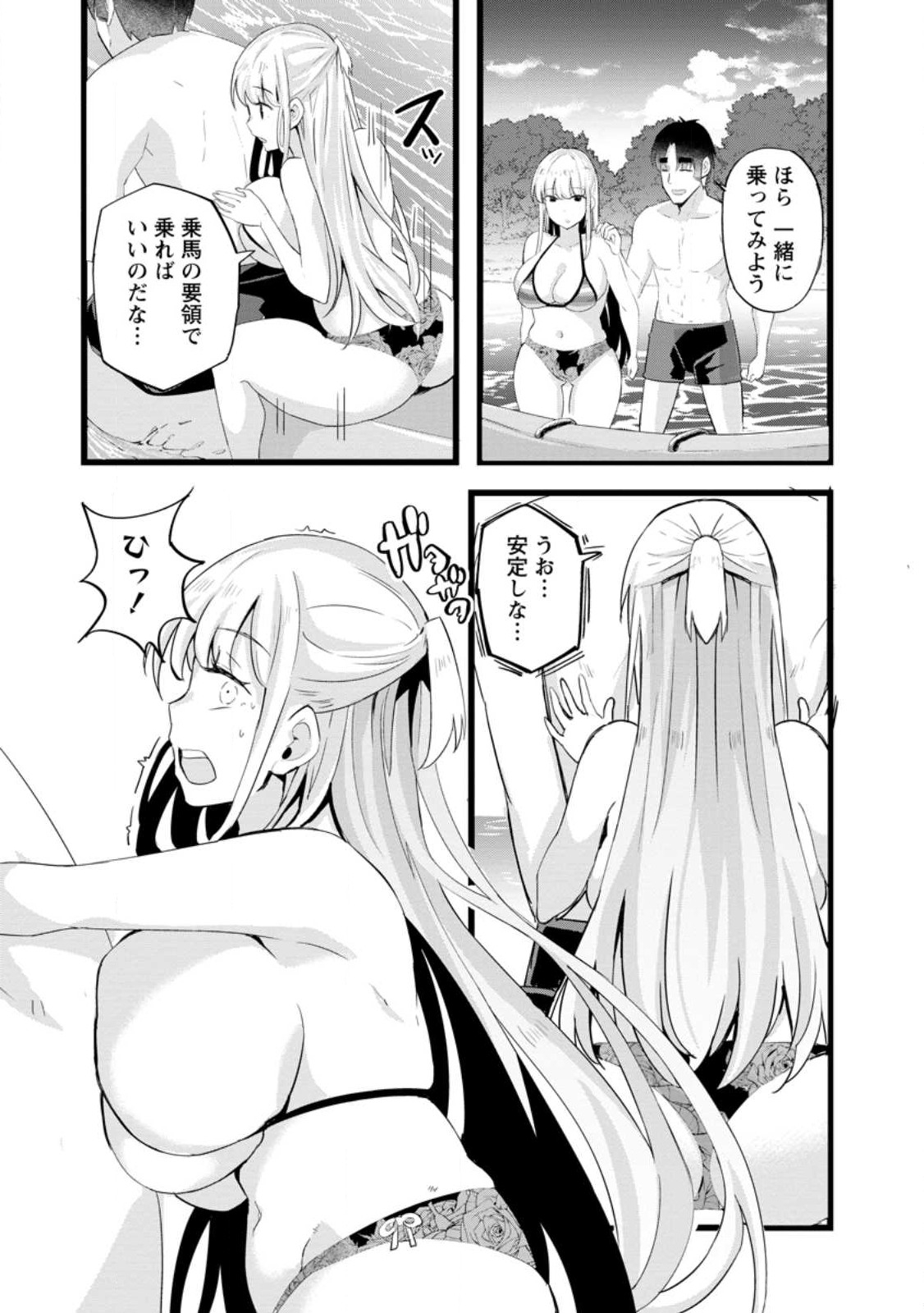 ISEKAI PAPA KATSU OJI-SAN - raw - Chapter 19.2 - https://jpdd.ccdd.to/JPDD/isekaipapakatsuojisan/238509/szesjpgdpmz.jpg