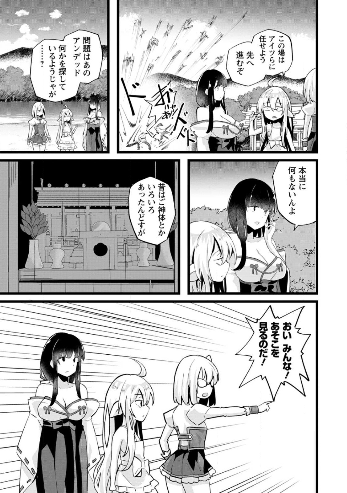 ISEKAI PAPA KATSU OJI-SAN - raw - Chapter 20.2 - https://jpdd.ccdd.to/JPDD/isekaipapakatsuojisan/241252/1akqfcxu2zo.jpg