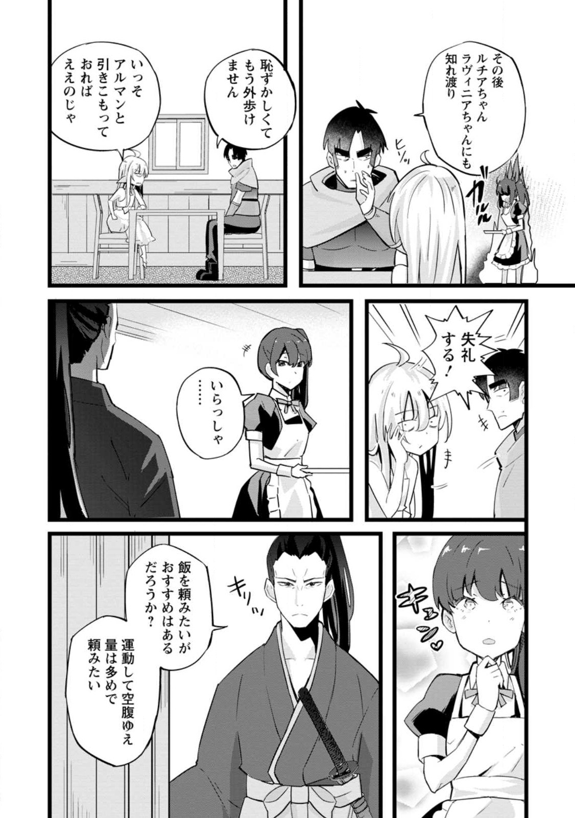 ISEKAI PAPA KATSU OJI-SAN - raw - Chapter 20.2 - https://jpdd.ccdd.to/JPDD/isekaipapakatsuojisan/241252/q5vzcbt4uqa.jpg