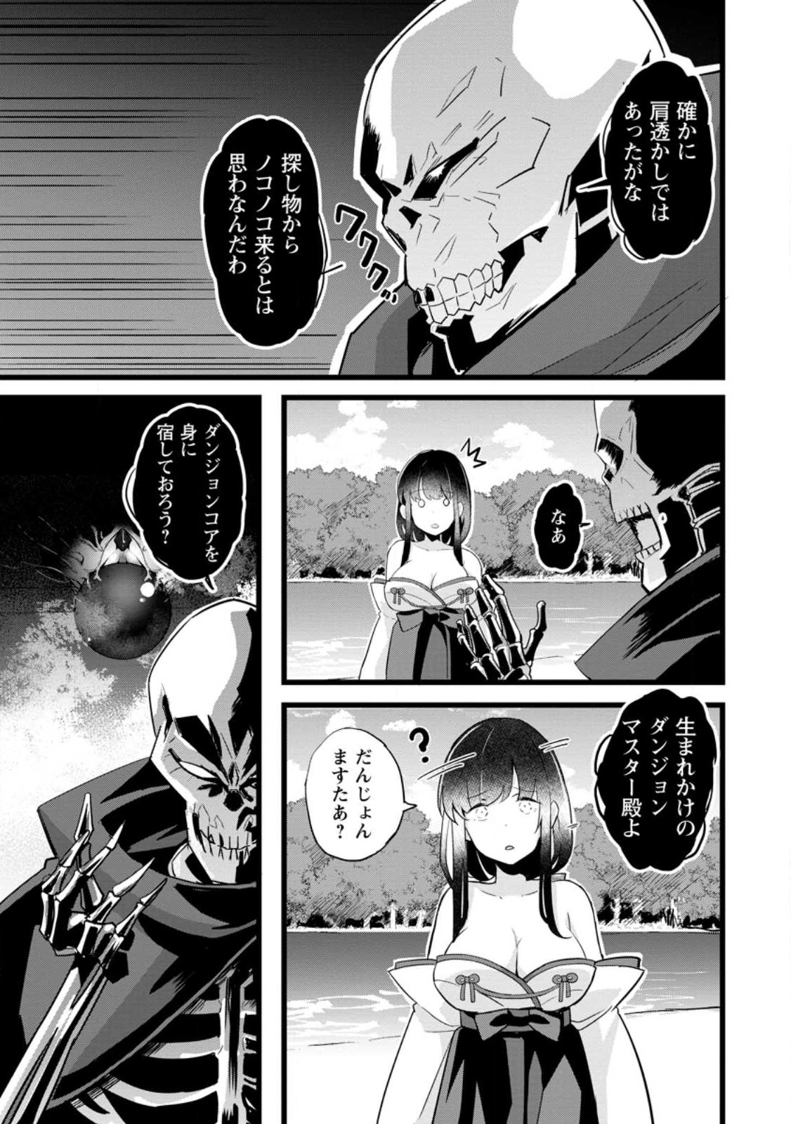 ISEKAI PAPA KATSU OJI-SAN - raw - Chapter 20.2 - https://jpdd.ccdd.to/JPDD/isekaipapakatsuojisan/241252/ul41k1eg0ij.jpg