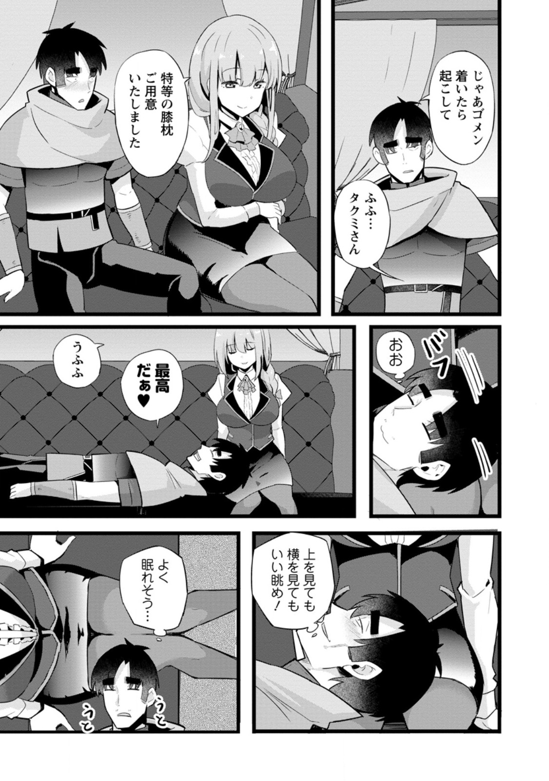ISEKAI PAPA KATSU OJI-SAN - raw - Chapter 22.1 - https://jpdd.ccdd.to/JPDD/isekaipapakatsuojisan/252260/gr3gou5m3yt.jpg