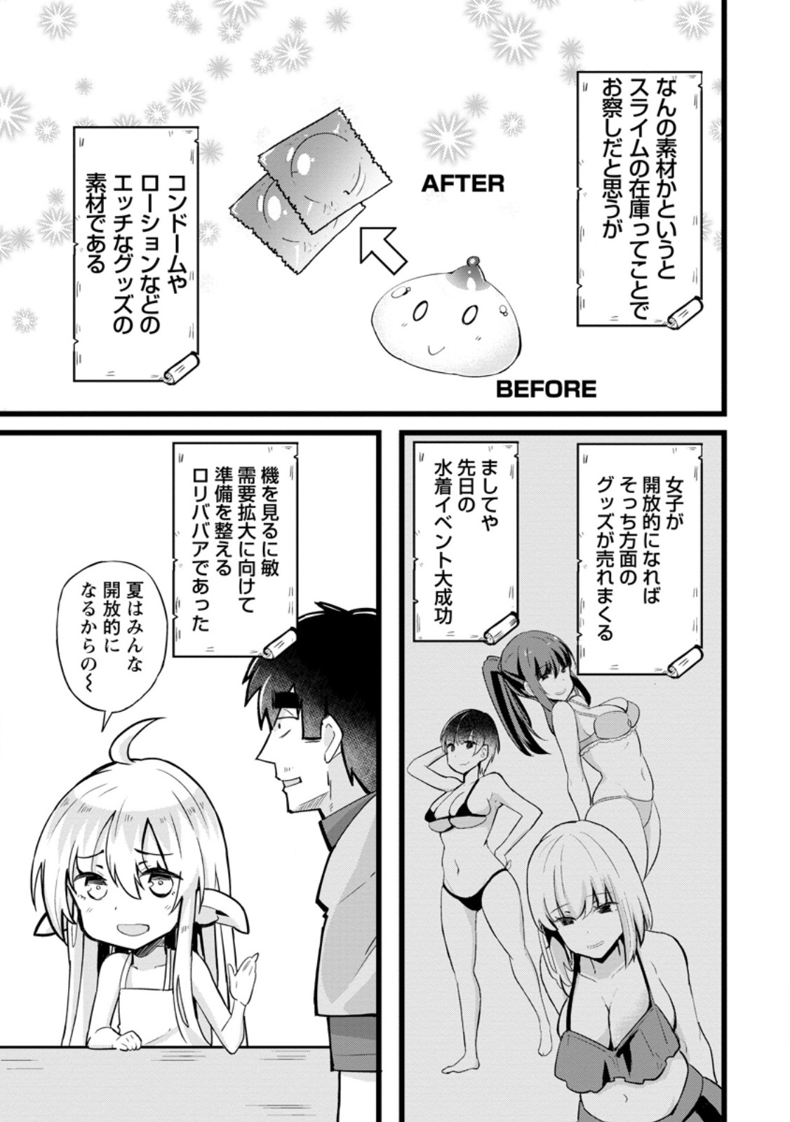 ISEKAI PAPA KATSU OJI-SAN - raw - Chapter 22.1 - https://jpdd.ccdd.to/JPDD/isekaipapakatsuojisan/252260/vvoxj4kes2v.jpg