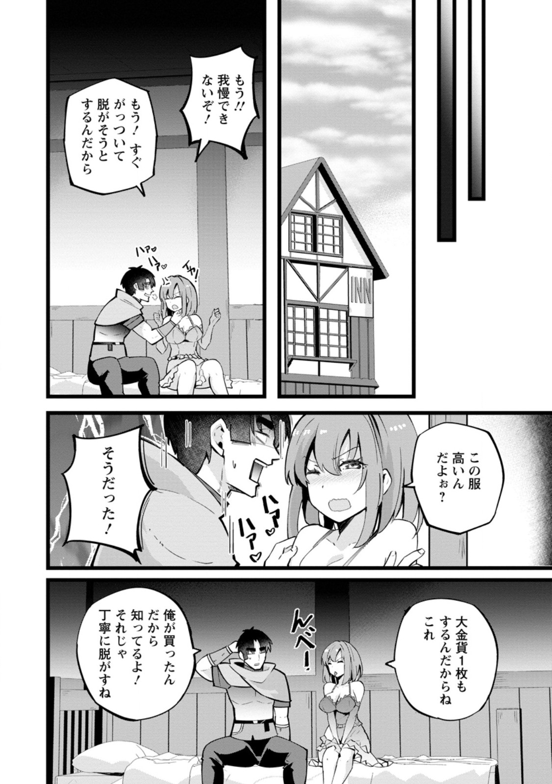 ISEKAI PAPA KATSU OJI-SAN - raw - Chapter 24.2 - https://jpdd.ccdd.to/JPDD/isekaipapakatsuojisan/263958/fgfkj0g4ox0.jpg