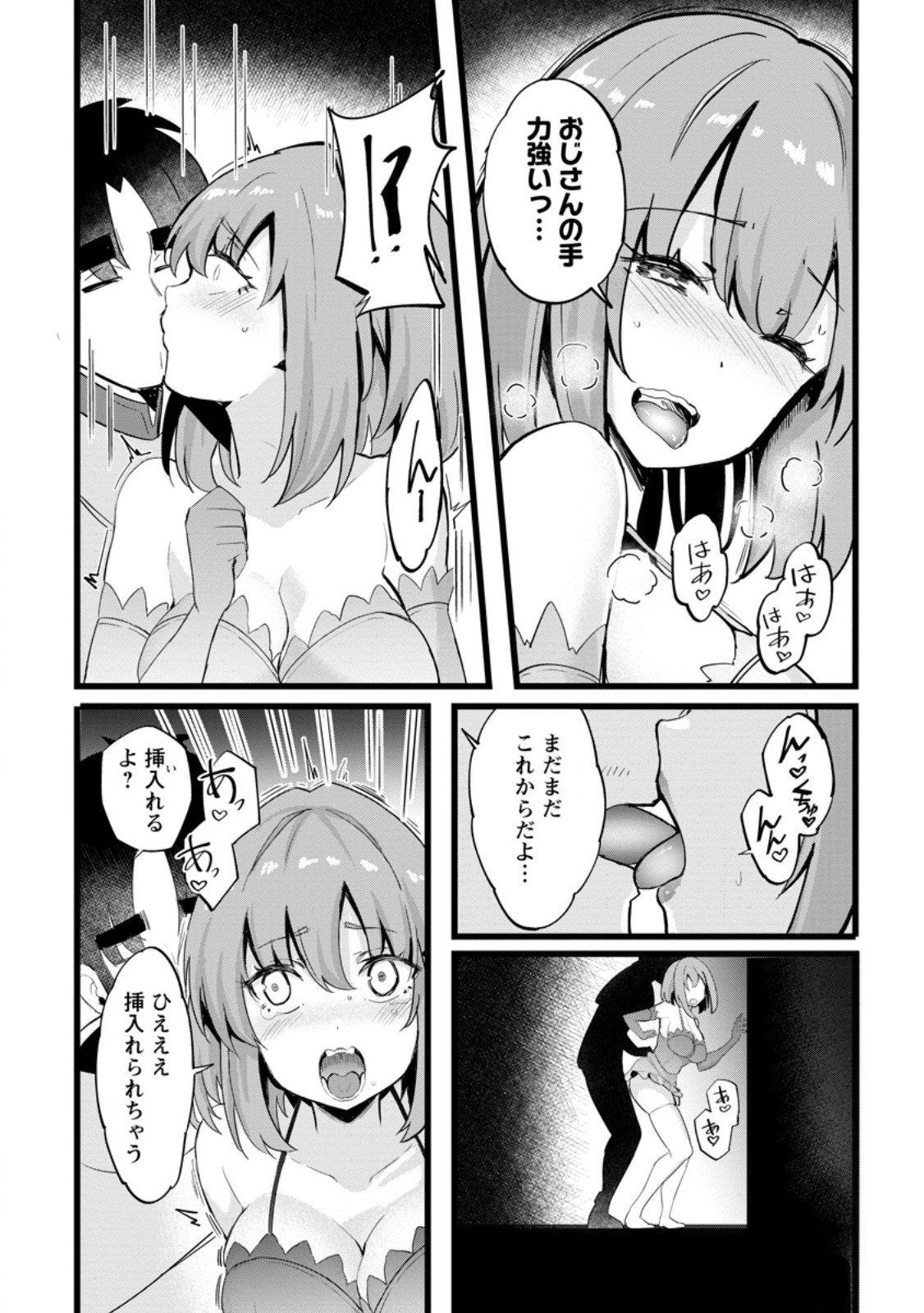 ISEKAI PAPA KATSU OJI-SAN - raw - Chapter 24.2 - https://jpdd.ccdd.to/JPDD/isekaipapakatsuojisan/263958/krgms3io5e3.jpg