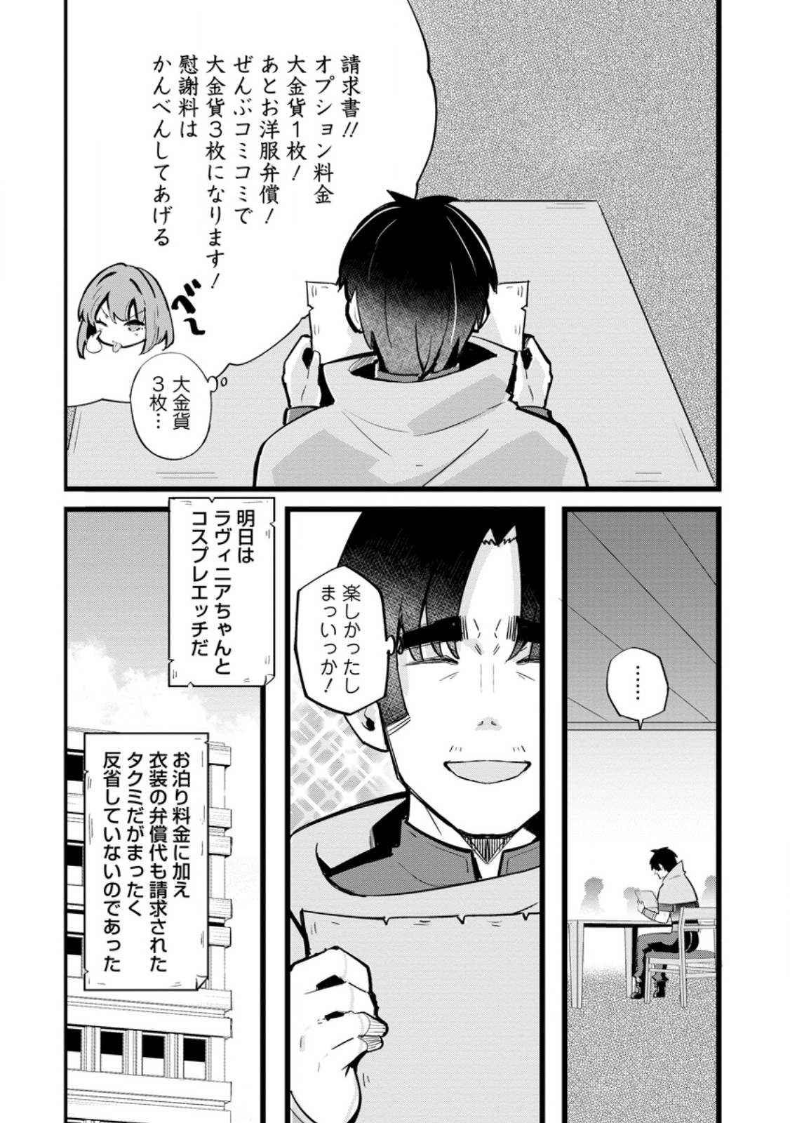 ISEKAI PAPA KATSU OJI-SAN - raw - Chapter 24.2 - https://jpdd.ccdd.to/JPDD/isekaipapakatsuojisan/263958/nadncxqbbqp.jpg