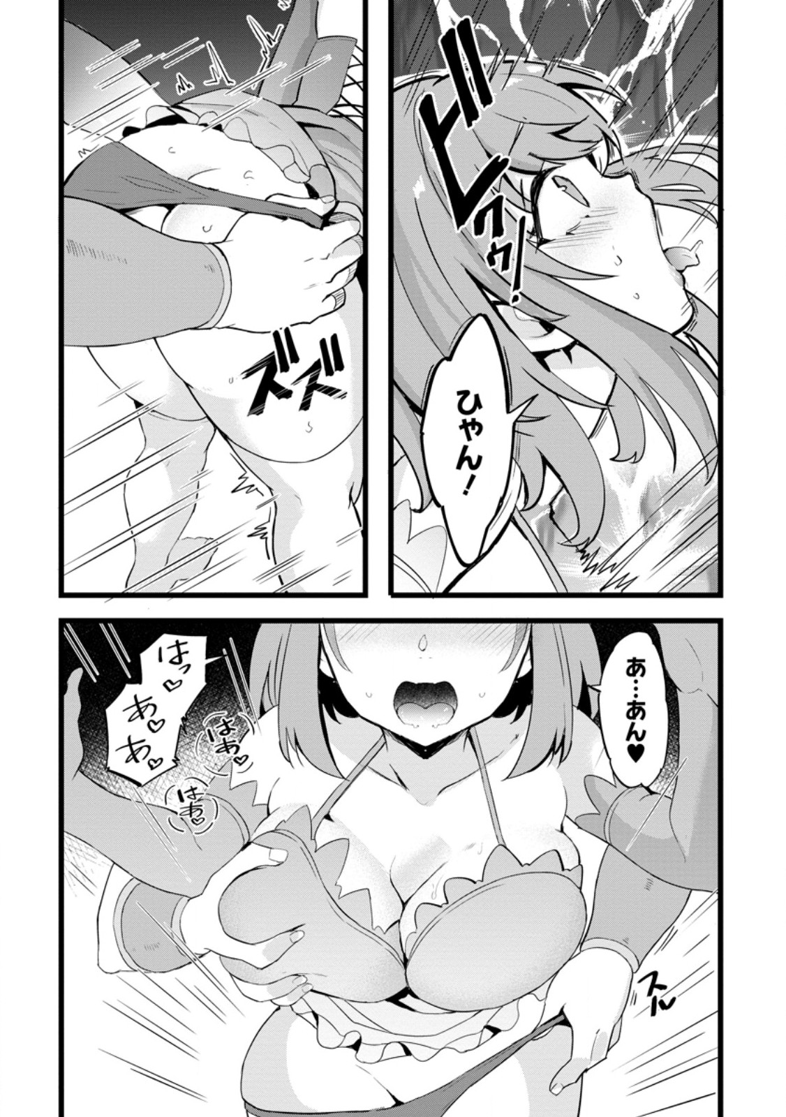 ISEKAI PAPA KATSU OJI-SAN - raw - Chapter 24.2 - https://jpdd.ccdd.to/JPDD/isekaipapakatsuojisan/263958/nuf5p5ic1zz.jpg