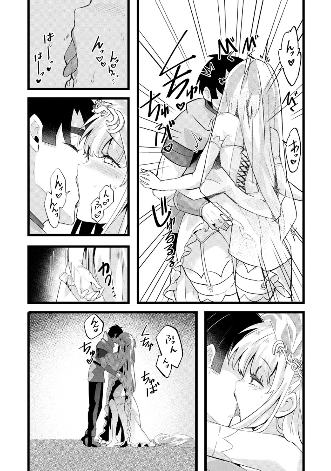 ISEKAI PAPA KATSU OJI-SAN - raw - Chapter 25.3 - https://jpdd.ccdd.to/JPDD/isekaipapakatsuojisan/270151/5frbmv2cgkx.jpg