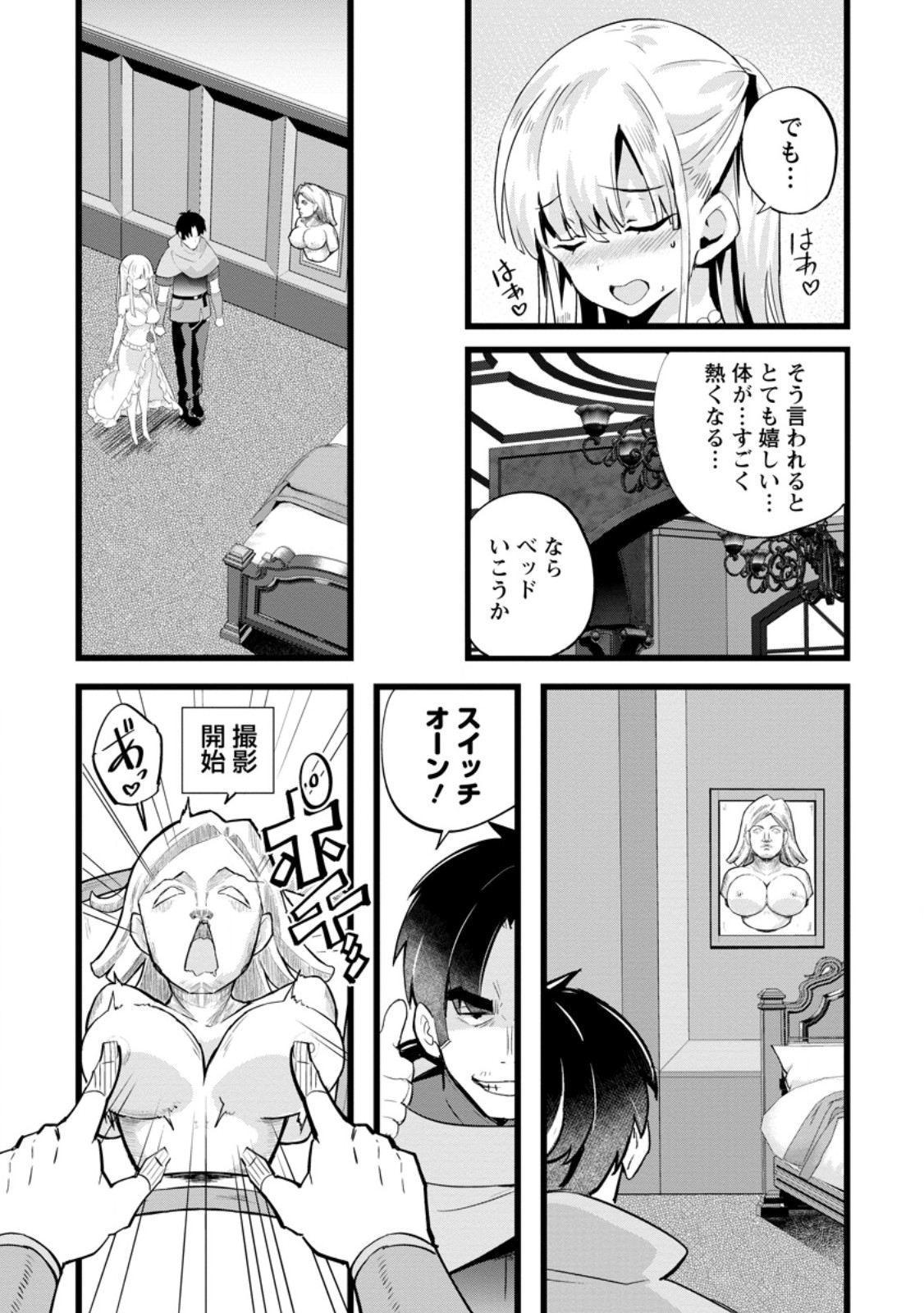 ISEKAI PAPA KATSU OJI-SAN - raw - Chapter 25.3 - https://jpdd.ccdd.to/JPDD/isekaipapakatsuojisan/270151/di3y2wylhj3.jpg