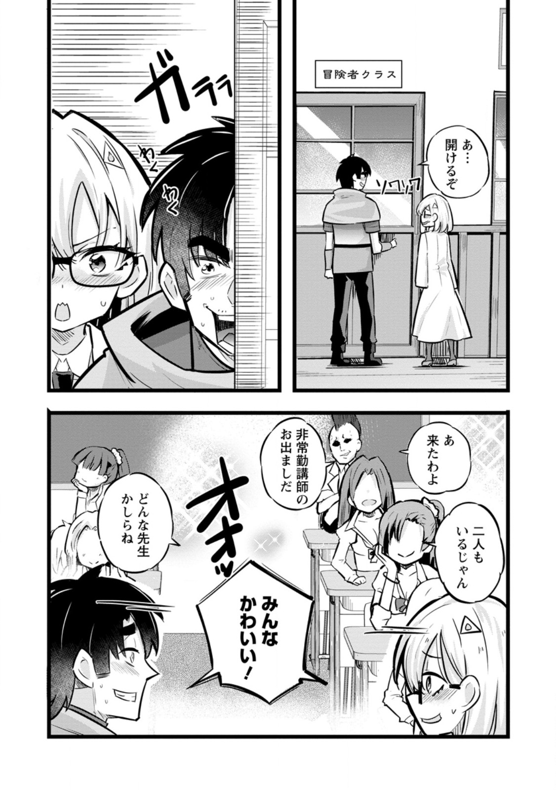 ISEKAI PAPA KATSU OJI-SAN - raw - Chapter 26.1 - https://jpdd.ccdd.to/JPDD/isekaipapakatsuojisan/272501/5xdve4bkyxf.jpg