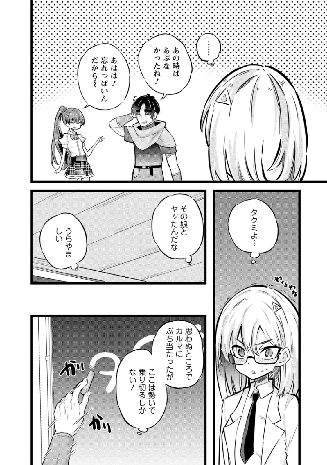 ISEKAI PAPA KATSU OJI-SAN - raw - Chapter 26.1 - https://jpdd.ccdd.to/JPDD/isekaipapakatsuojisan/272501/5zhiq5odyhk.jpg