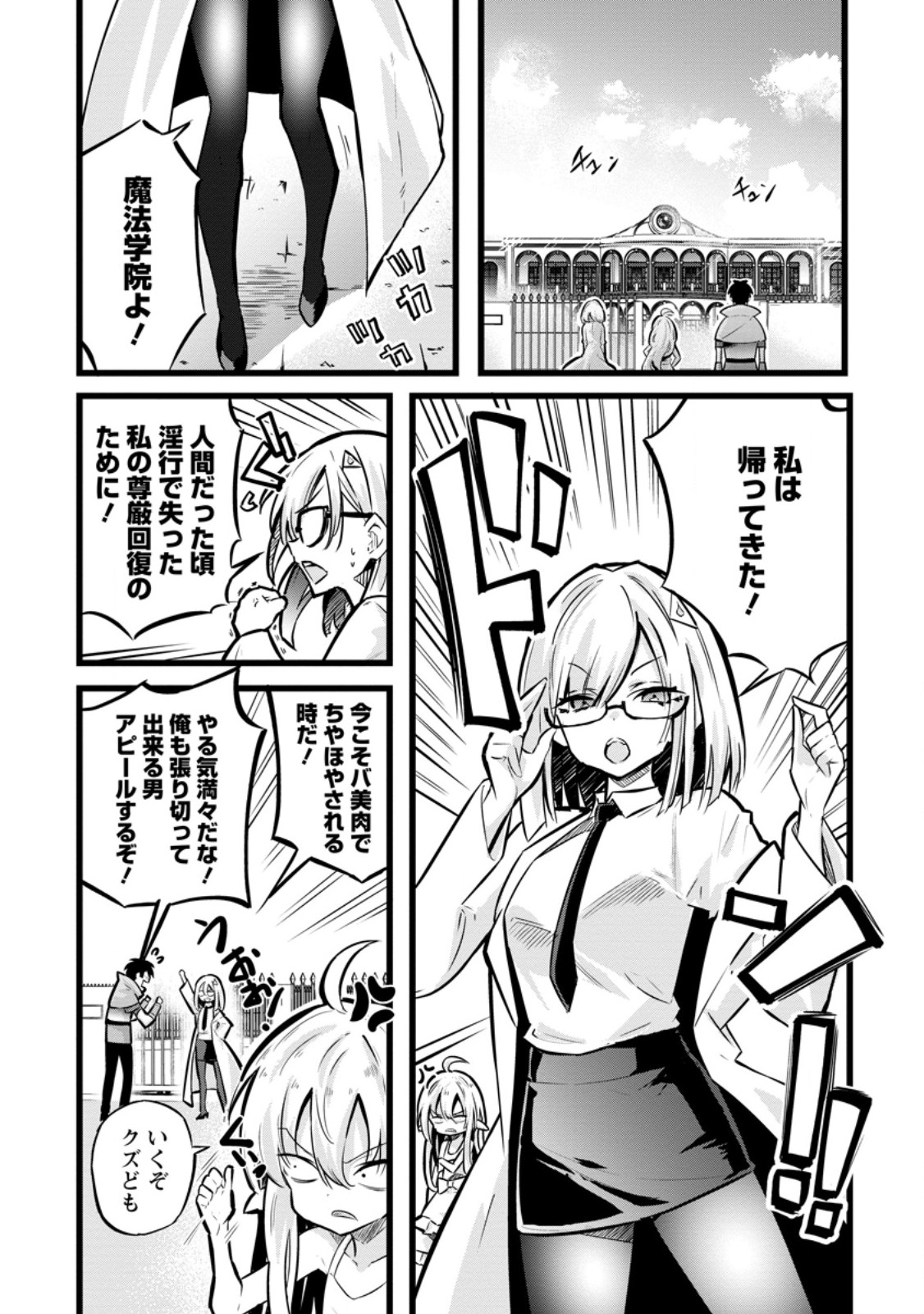 ISEKAI PAPA KATSU OJI-SAN - raw - Chapter 26.1 - https://jpdd.ccdd.to/JPDD/isekaipapakatsuojisan/272501/ctpt4y5vek1.jpg