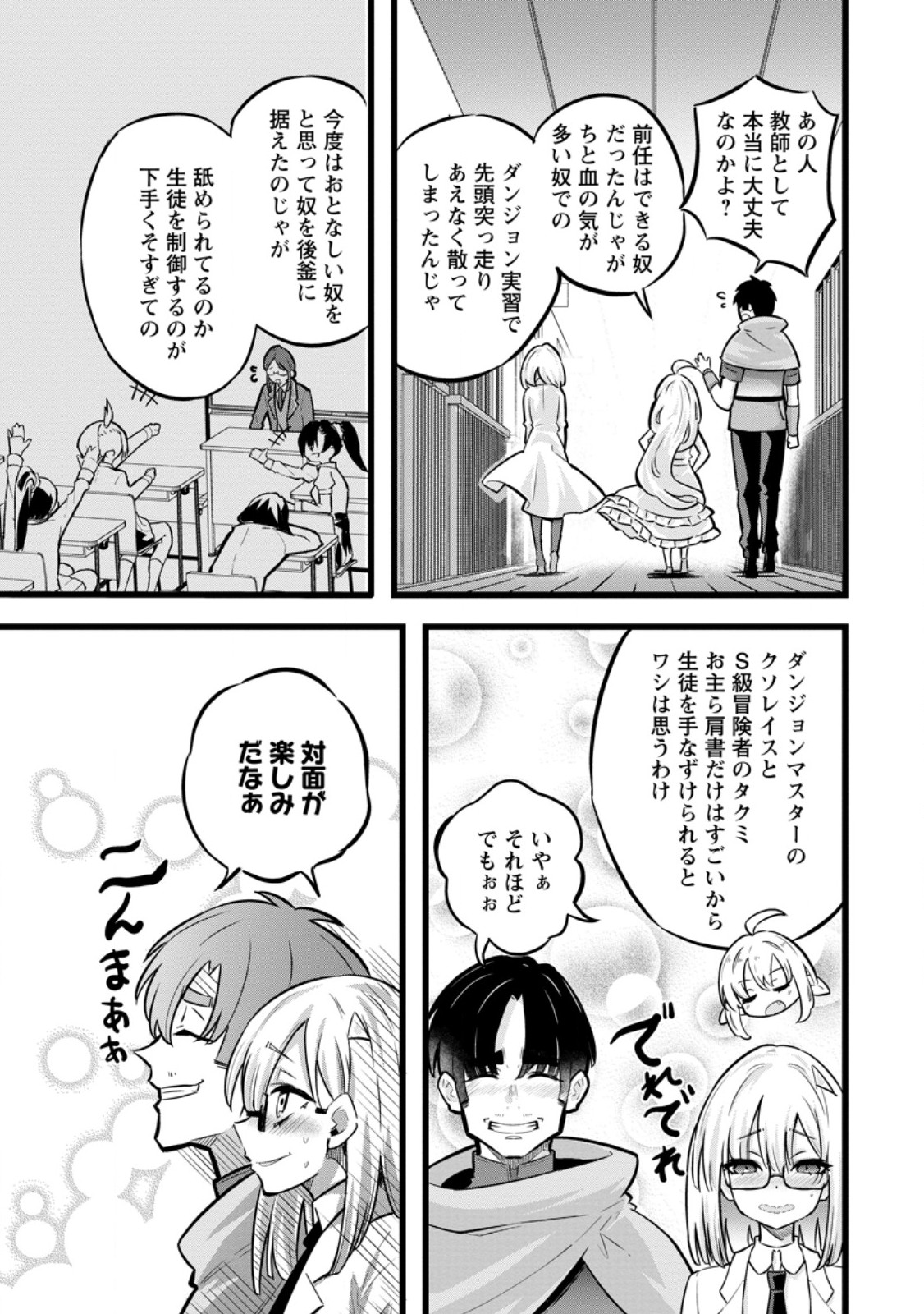 ISEKAI PAPA KATSU OJI-SAN - raw - Chapter 26.1 - https://jpdd.ccdd.to/JPDD/isekaipapakatsuojisan/272501/j2gg3gnm04m.jpg