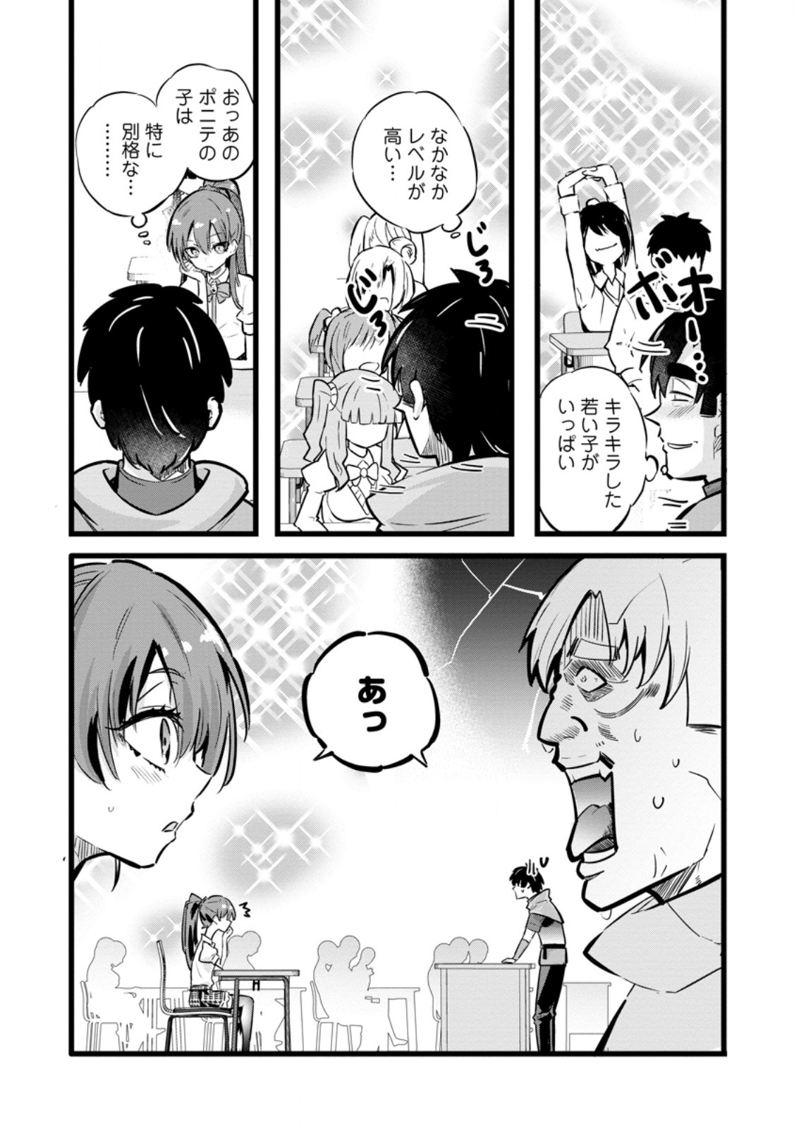 ISEKAI PAPA KATSU OJI-SAN - raw - Chapter 26.1 - https://jpdd.ccdd.to/JPDD/isekaipapakatsuojisan/272501/zyiyb33zkqa.jpg