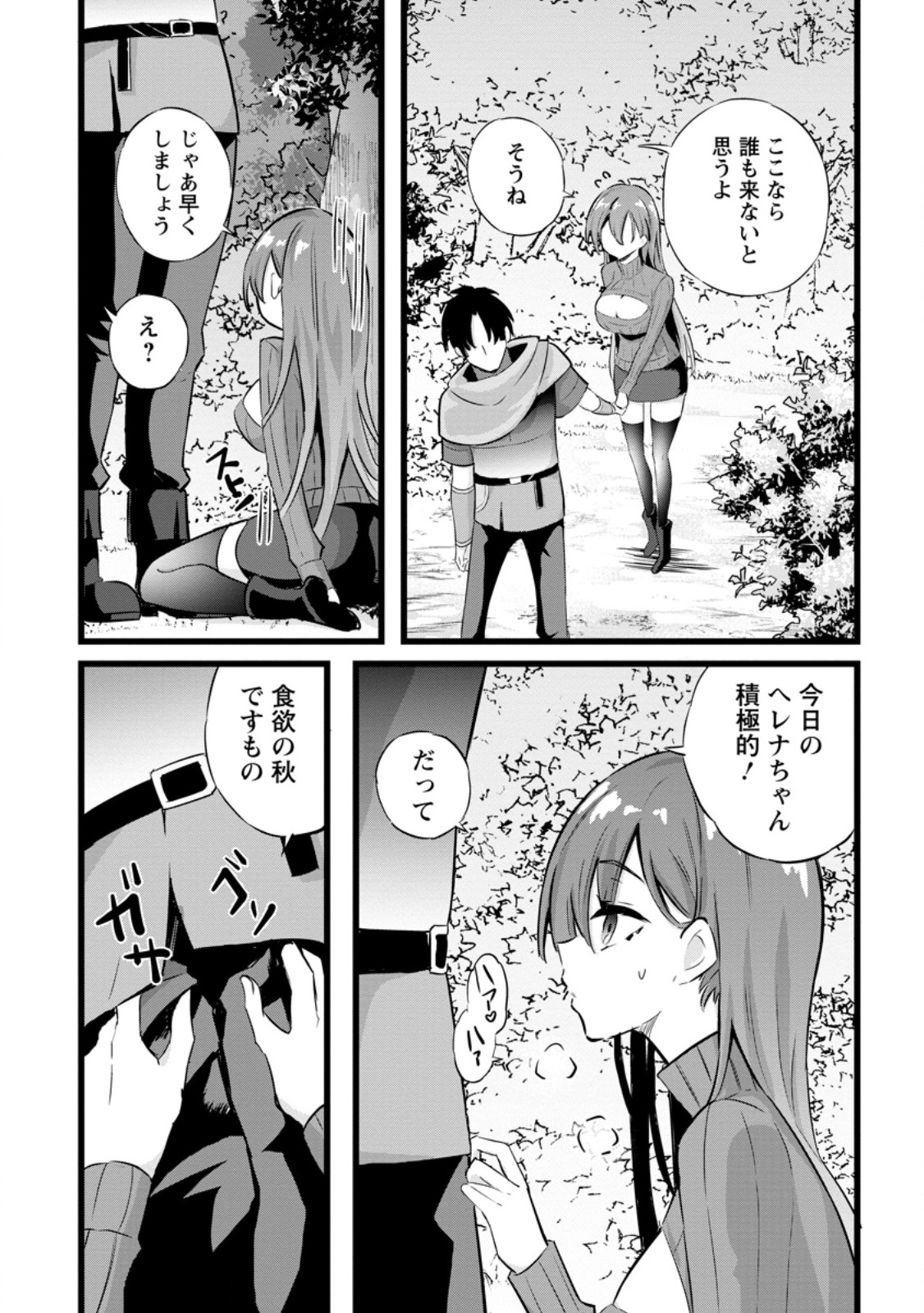 ISEKAI PAPA KATSU OJI-SAN - raw - Chapter 27.2 - https://jpdd.ccdd.to/JPDD/isekaipapakatsuojisan/280162/1dmchhpoww0.jpg