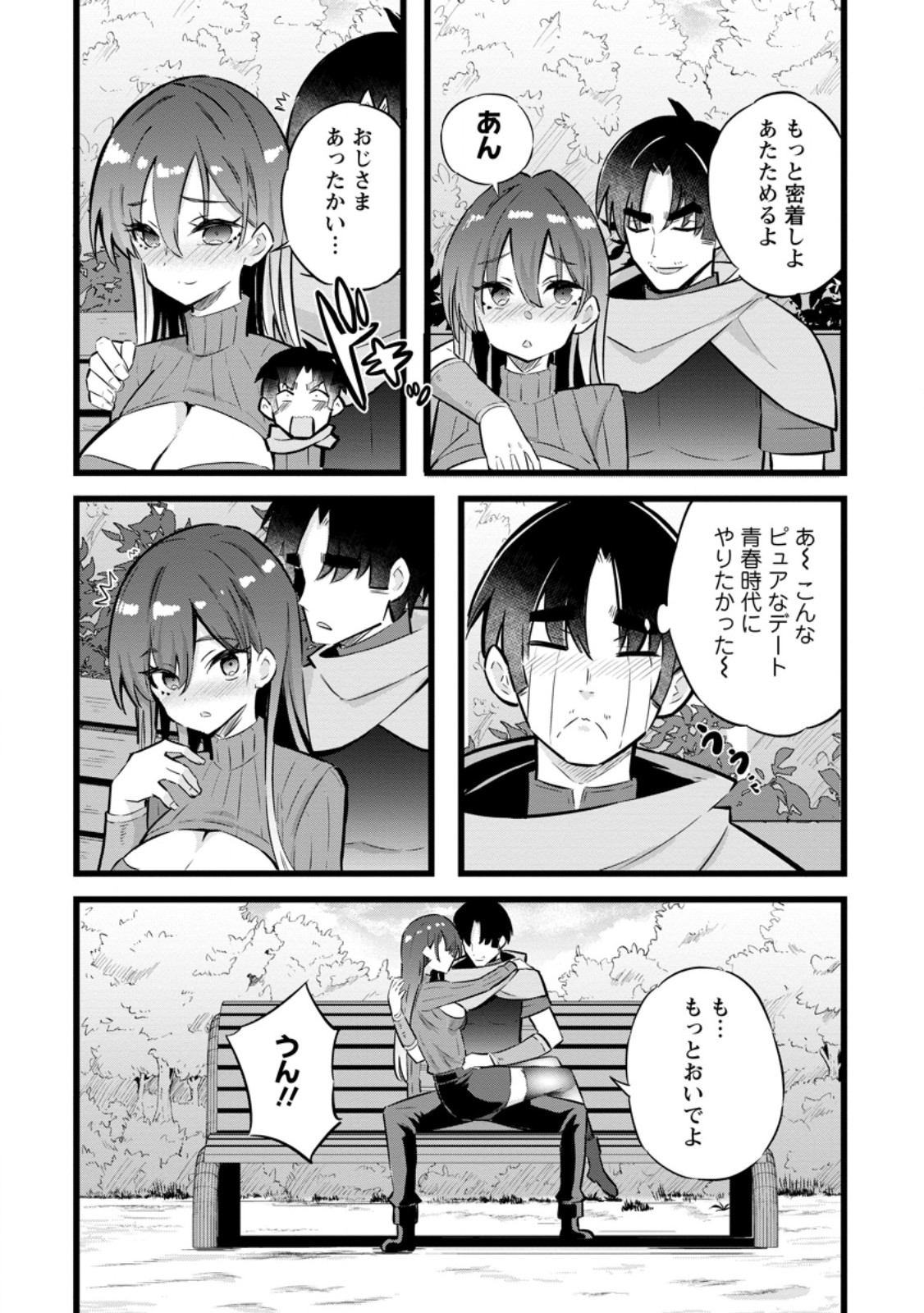 ISEKAI PAPA KATSU OJI-SAN - raw - Chapter 27.2 - https://jpdd.ccdd.to/JPDD/isekaipapakatsuojisan/280162/lx2f3rfb1j1.jpg