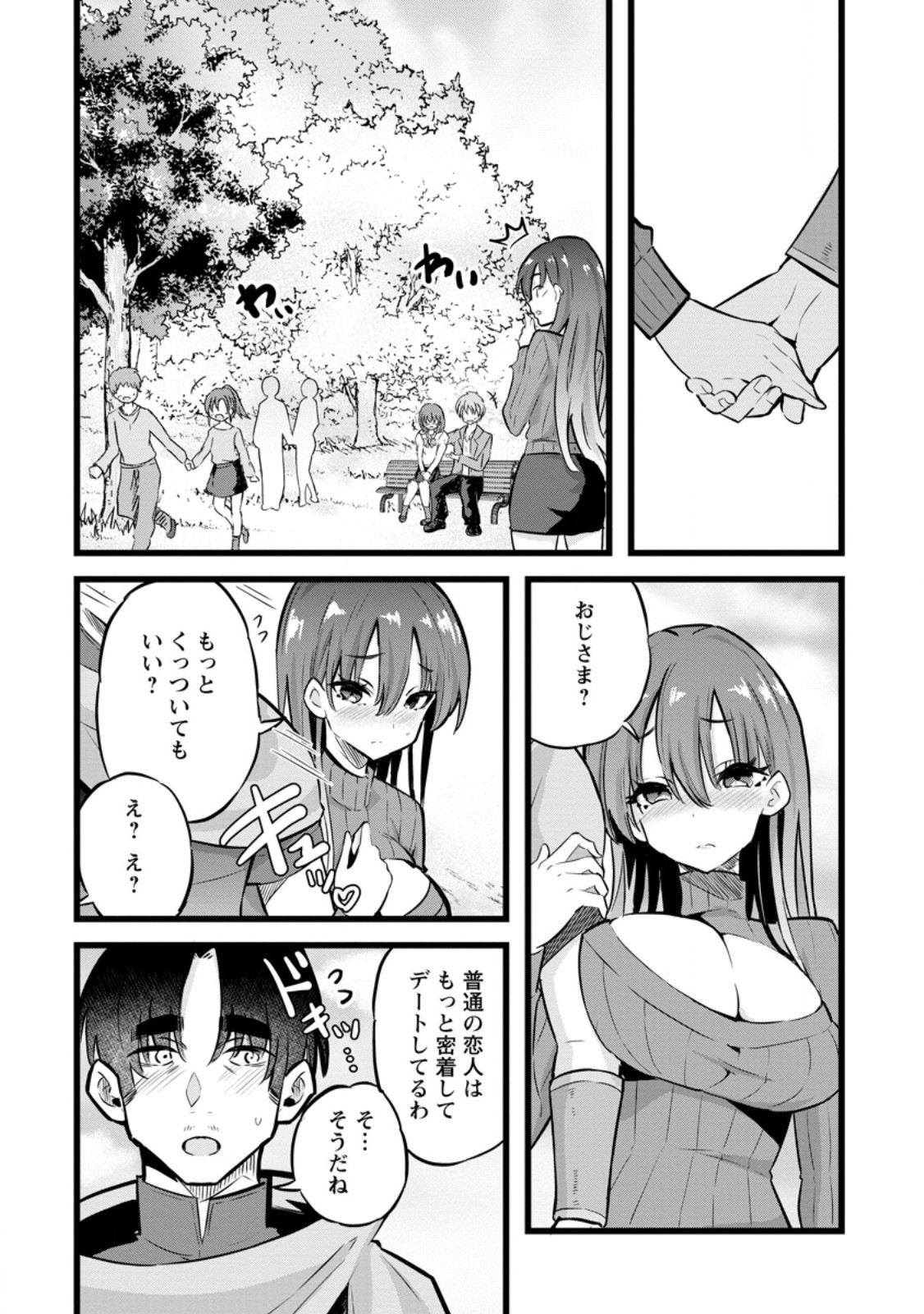 ISEKAI PAPA KATSU OJI-SAN - raw - Chapter 27.2 - https://jpdd.ccdd.to/JPDD/isekaipapakatsuojisan/280162/yuqwrnw5c24.jpg