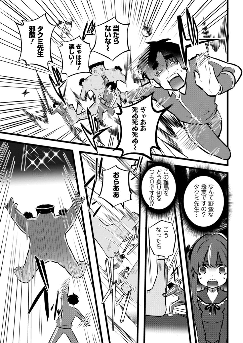 ISEKAI PAPA KATSU OJI-SAN - raw - Chapter 29.3 - https://jpdd.ccdd.to/JPDD/isekaipapakatsuojisan/293000/45jlvkmbfr3.jpg