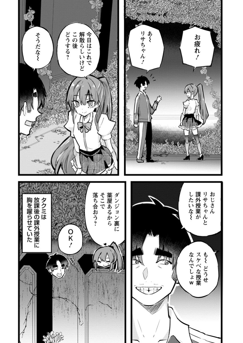 ISEKAI PAPA KATSU OJI-SAN - raw - Chapter 29.3 - https://jpdd.ccdd.to/JPDD/isekaipapakatsuojisan/293000/4yyht4kwpqs.jpg