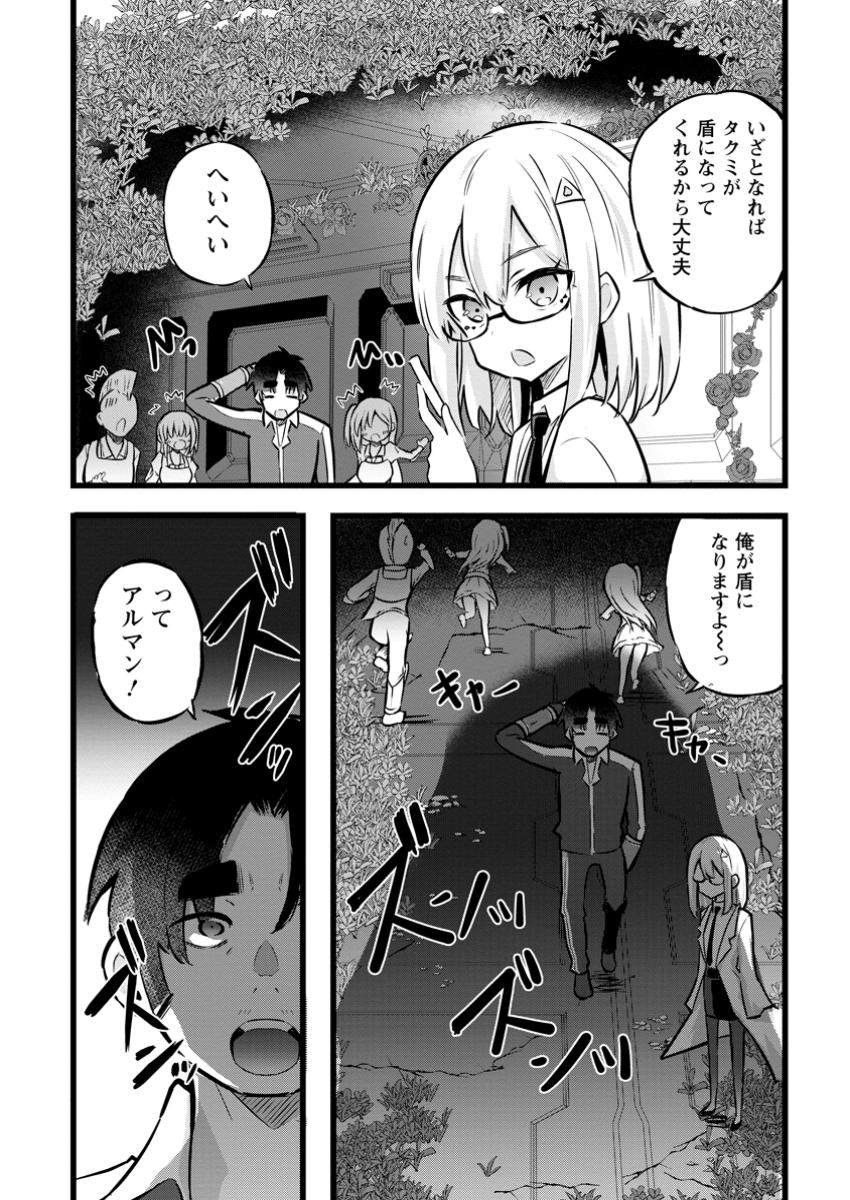 ISEKAI PAPA KATSU OJI-SAN - raw - Chapter 29.3 - https://jpdd.ccdd.to/JPDD/isekaipapakatsuojisan/293000/5gjaj1bwuot.jpg