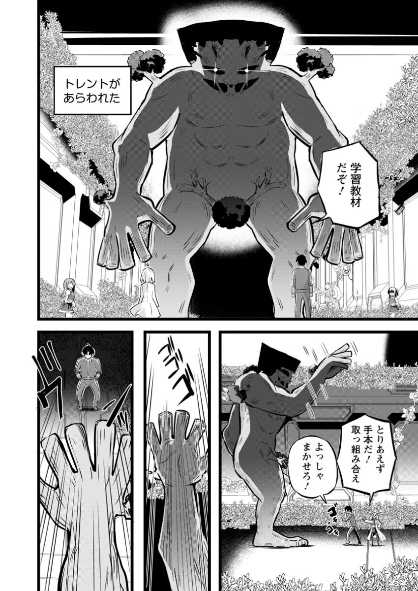 ISEKAI PAPA KATSU OJI-SAN - raw - Chapter 29.3 - https://jpdd.ccdd.to/JPDD/isekaipapakatsuojisan/293000/ktco0qqo1bx.jpg