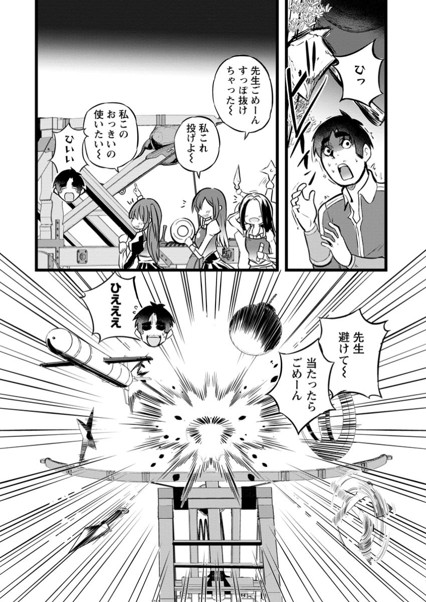 ISEKAI PAPA KATSU OJI-SAN - raw - Chapter 29.3 - https://jpdd.ccdd.to/JPDD/isekaipapakatsuojisan/293000/u0dn2ks1rvw.jpg