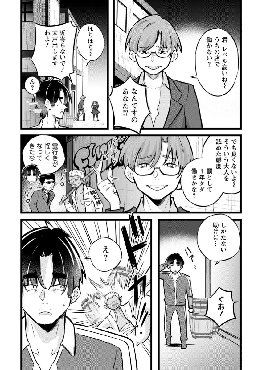 ISEKAI PAPA KATSU OJI-SAN - raw - Chapter 30.1 - https://jpdd.ccdd.to/JPDD/isekaipapakatsuojisan/301000/1k325ok5vtt.jpg