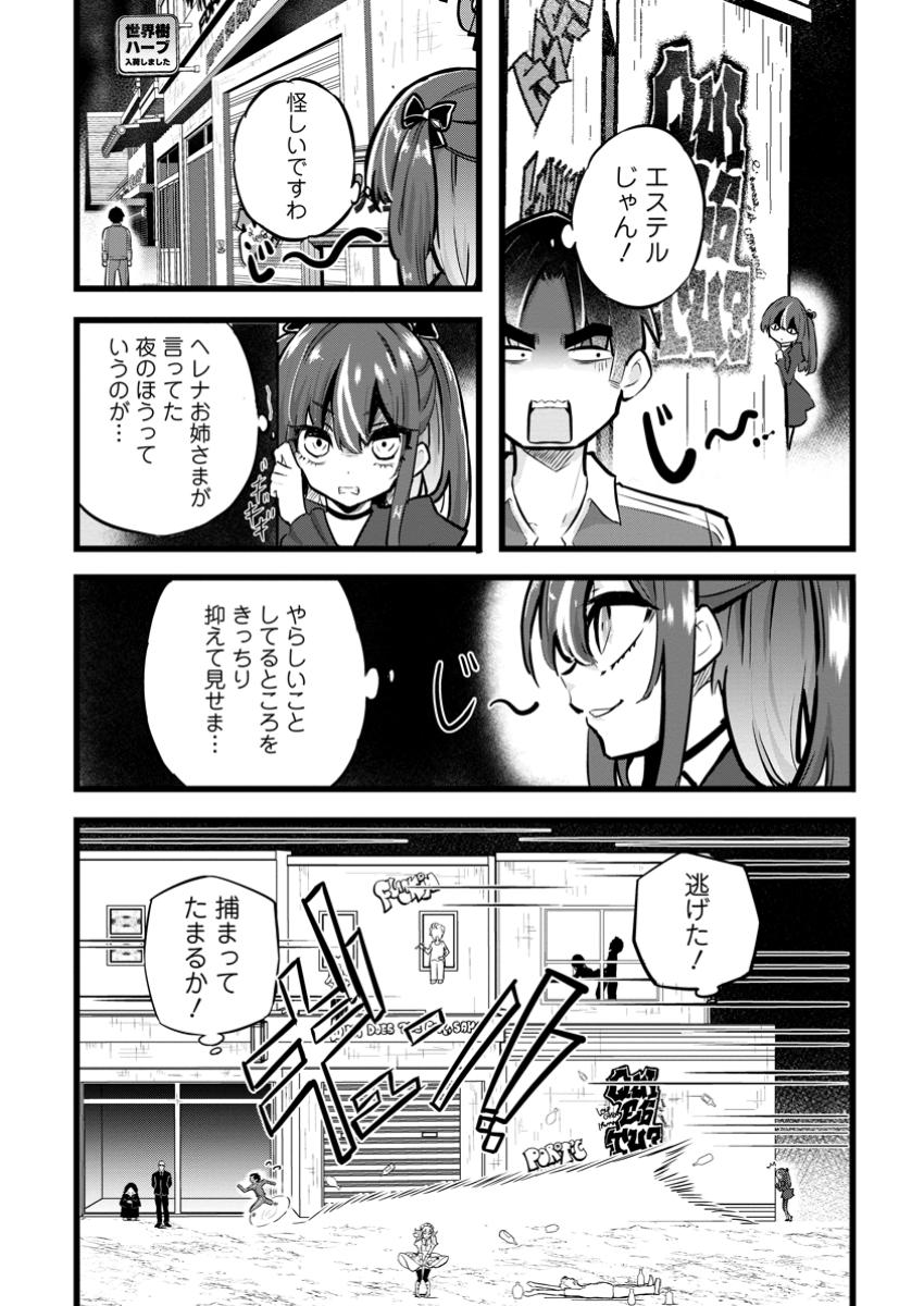 ISEKAI PAPA KATSU OJI-SAN - raw - Chapter 30.1 - https://jpdd.ccdd.to/JPDD/isekaipapakatsuojisan/301000/2qmruioc0td.jpg