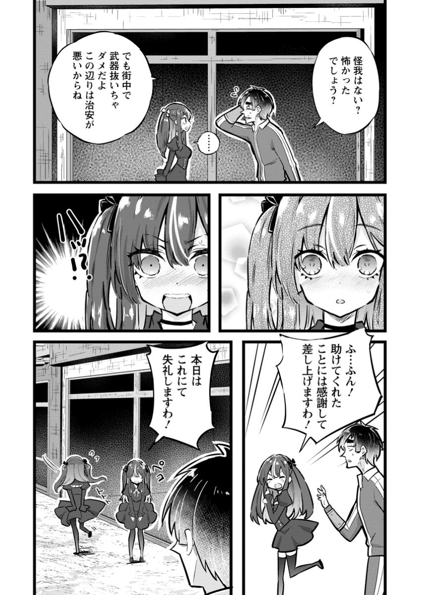ISEKAI PAPA KATSU OJI-SAN - raw - Chapter 30.1 - https://jpdd.ccdd.to/JPDD/isekaipapakatsuojisan/301000/aiwqeisccgk.jpg