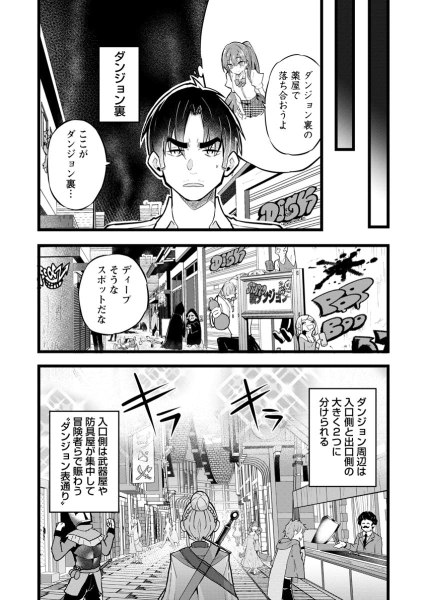 ISEKAI PAPA KATSU OJI-SAN - raw - Chapter 30.1 - https://jpdd.ccdd.to/JPDD/isekaipapakatsuojisan/301000/axwnzsqjj0d.jpg
