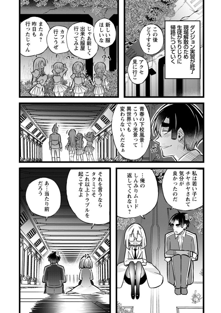 ISEKAI PAPA KATSU OJI-SAN - raw - Chapter 30.1 - https://jpdd.ccdd.to/JPDD/isekaipapakatsuojisan/301000/ds0k0atm52g.jpg