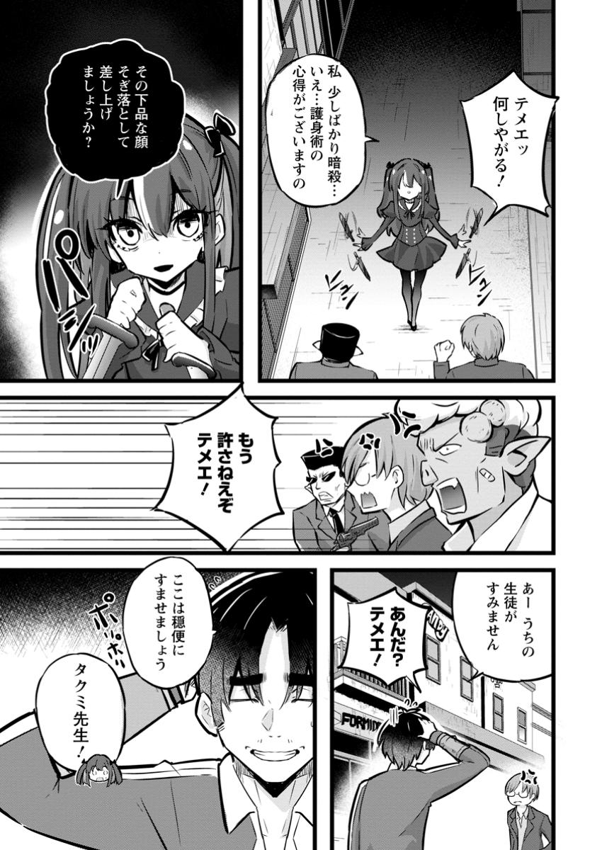 ISEKAI PAPA KATSU OJI-SAN - raw - Chapter 30.1 - https://jpdd.ccdd.to/JPDD/isekaipapakatsuojisan/301000/onkgmnzizui.jpg