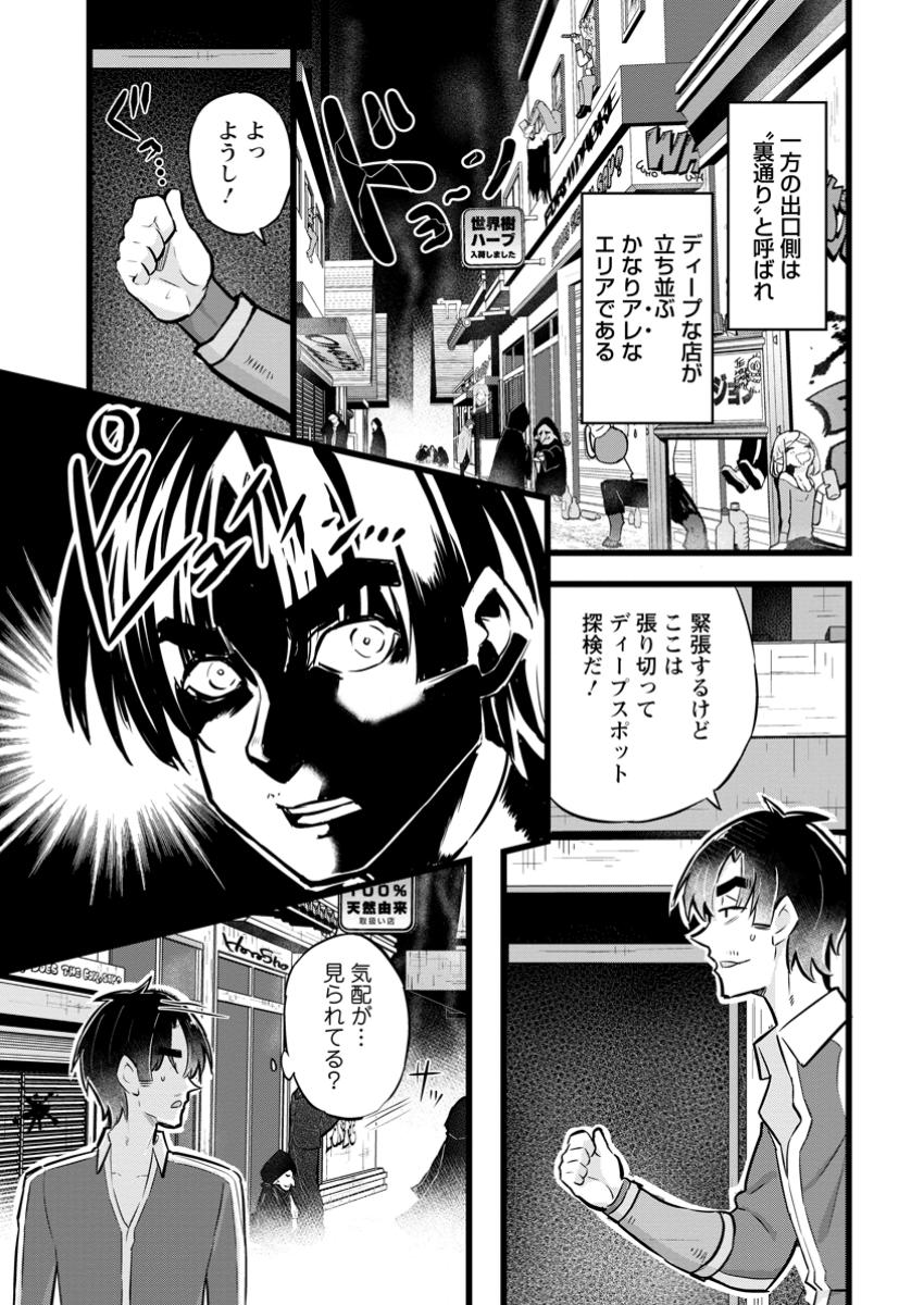 ISEKAI PAPA KATSU OJI-SAN - raw - Chapter 30.1 - https://jpdd.ccdd.to/JPDD/isekaipapakatsuojisan/301000/xt0qj1uiube.jpg