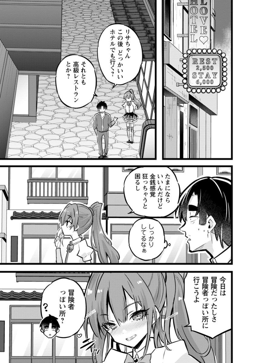ISEKAI PAPA KATSU OJI-SAN - raw - Chapter 30.2 - https://jpdd.ccdd.to/JPDD/isekaipapakatsuojisan/302000/435s31l30ok.jpg