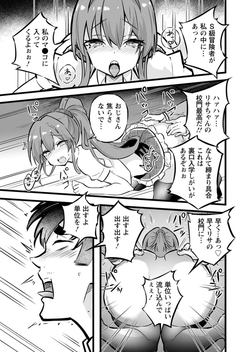 ISEKAI PAPA KATSU OJI-SAN - raw - Chapter 30.3 - https://jpdd.ccdd.to/JPDD/isekaipapakatsuojisan/303000/10rddujbk1w.jpg