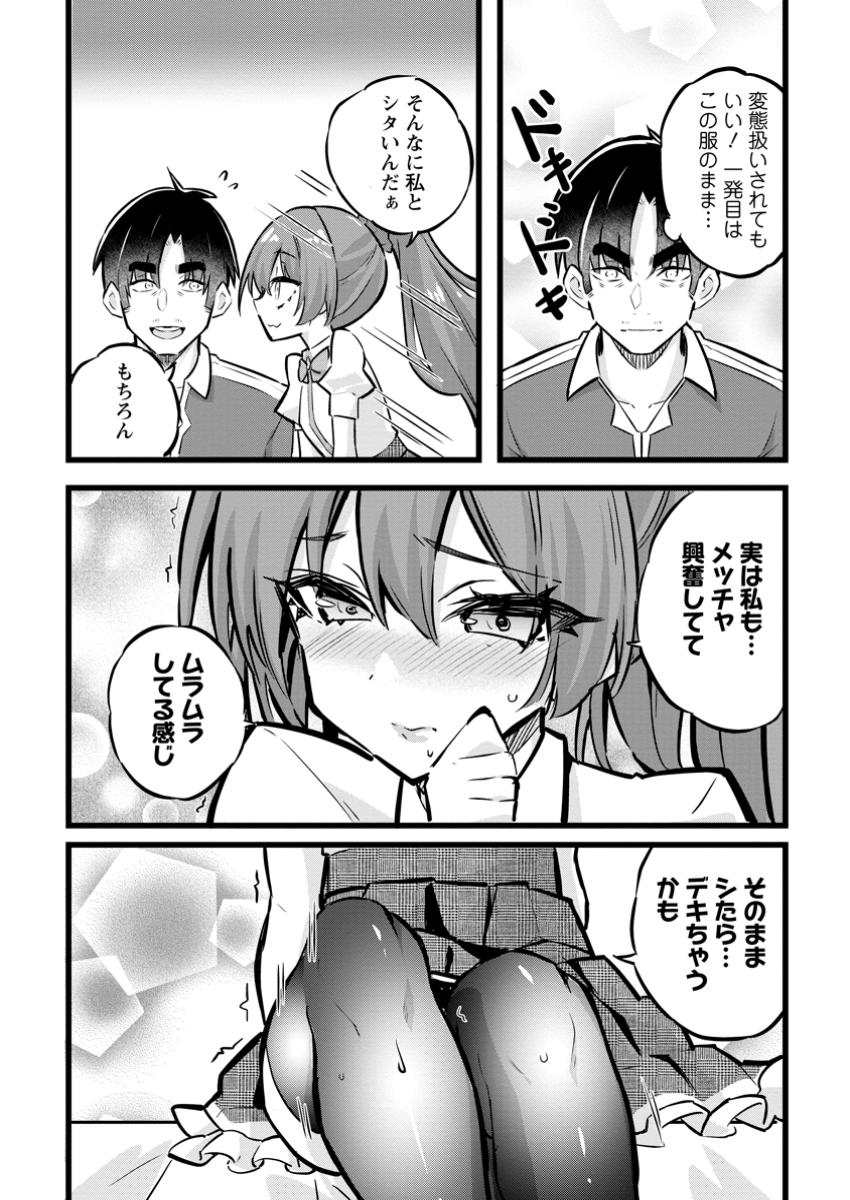 ISEKAI PAPA KATSU OJI-SAN - raw - Chapter 30.3 - https://jpdd.ccdd.to/JPDD/isekaipapakatsuojisan/303000/e5wwx5fugko.jpg