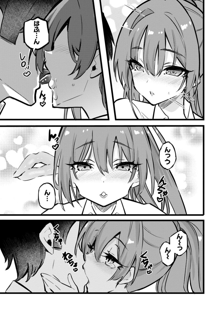 ISEKAI PAPA KATSU OJI-SAN - raw - Chapter 30.3 - https://jpdd.ccdd.to/JPDD/isekaipapakatsuojisan/303000/gbm5woeneb1.jpg
