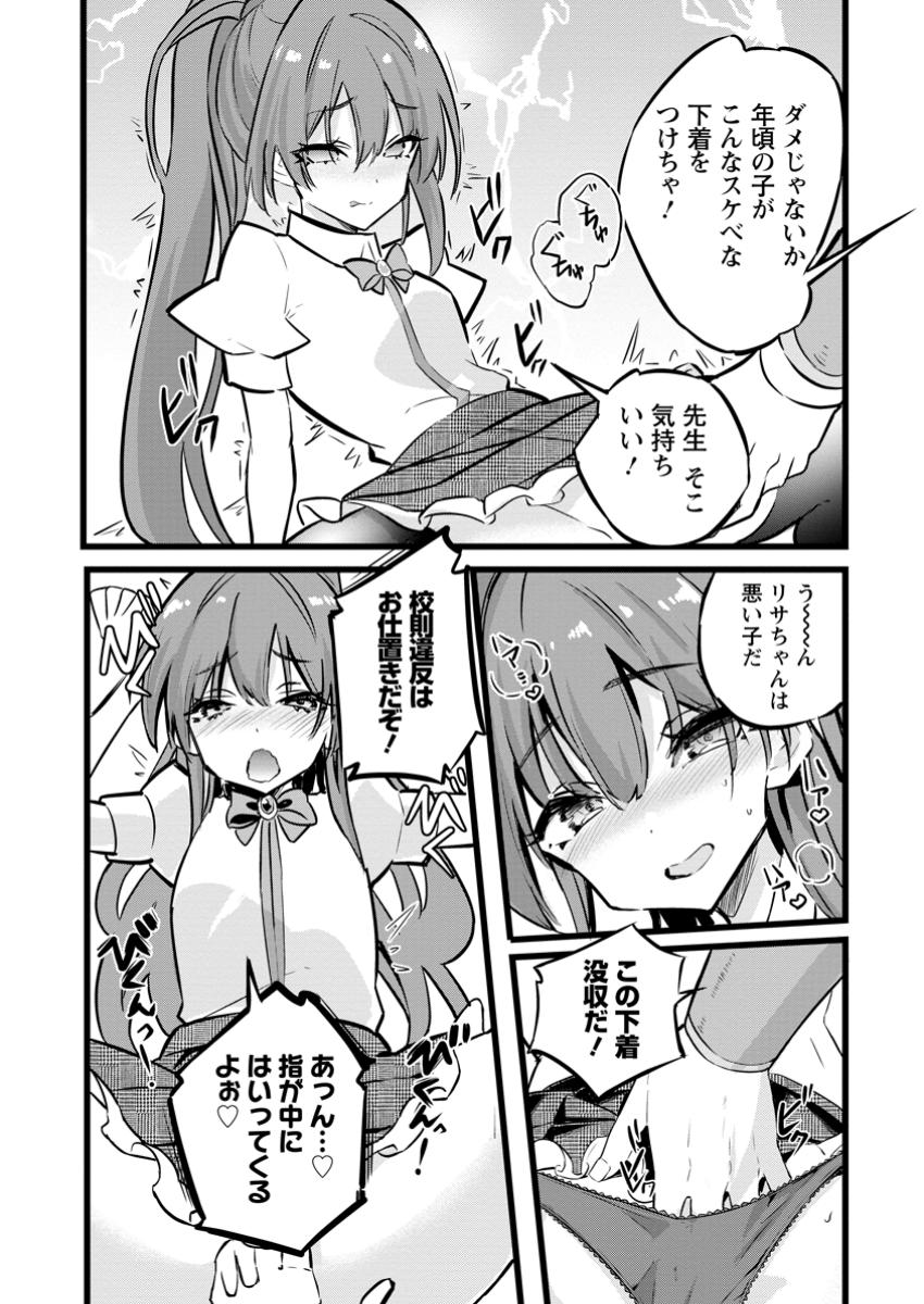 ISEKAI PAPA KATSU OJI-SAN - raw - Chapter 30.3 - https://jpdd.ccdd.to/JPDD/isekaipapakatsuojisan/303000/sfrfqkfo2oi.jpg