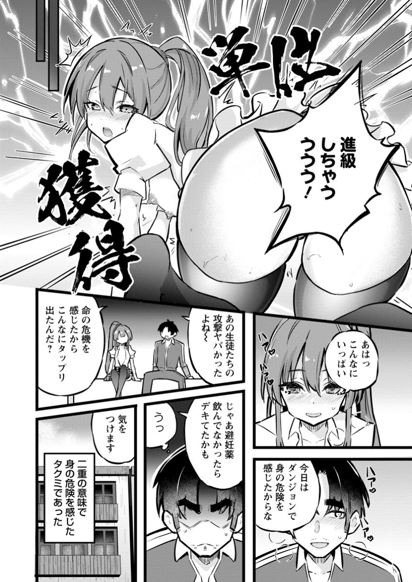 ISEKAI PAPA KATSU OJI-SAN - raw - Chapter 30.3 - https://jpdd.ccdd.to/JPDD/isekaipapakatsuojisan/303000/uh2dumki04z.jpg